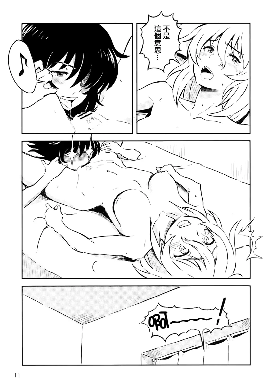 Ranchou no Ai page 10 featuring ruka oshida girls und panzer parody - cunnilingus females only hentai manga - read online free