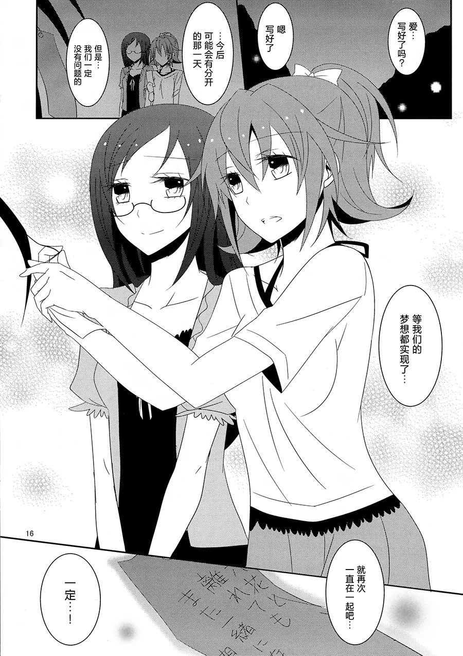 Cure Assort 2 - Page 18
