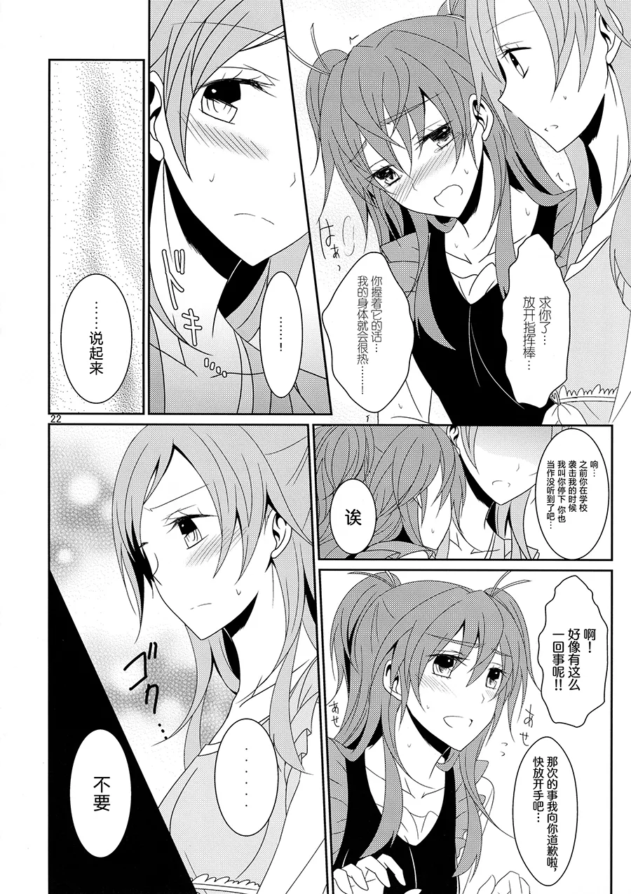 Cure Assort 2 - Page 24