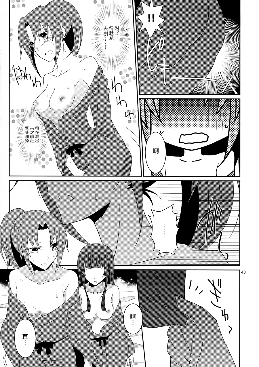 Cure Assort 2 - Page 45