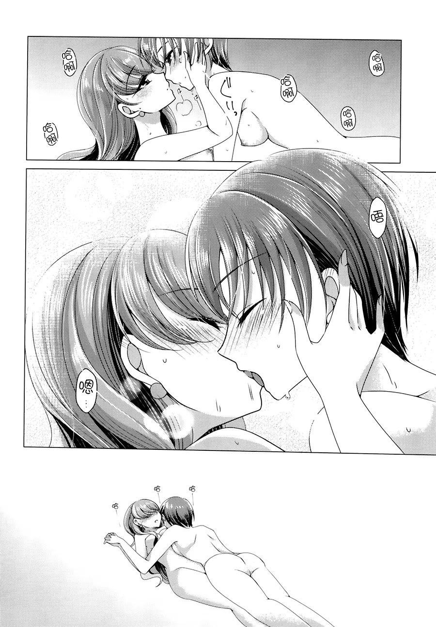 Awaremi page 26 featuring cure chocolat kirakira precure a la mode parody - kissing females only hentai manga - read online free