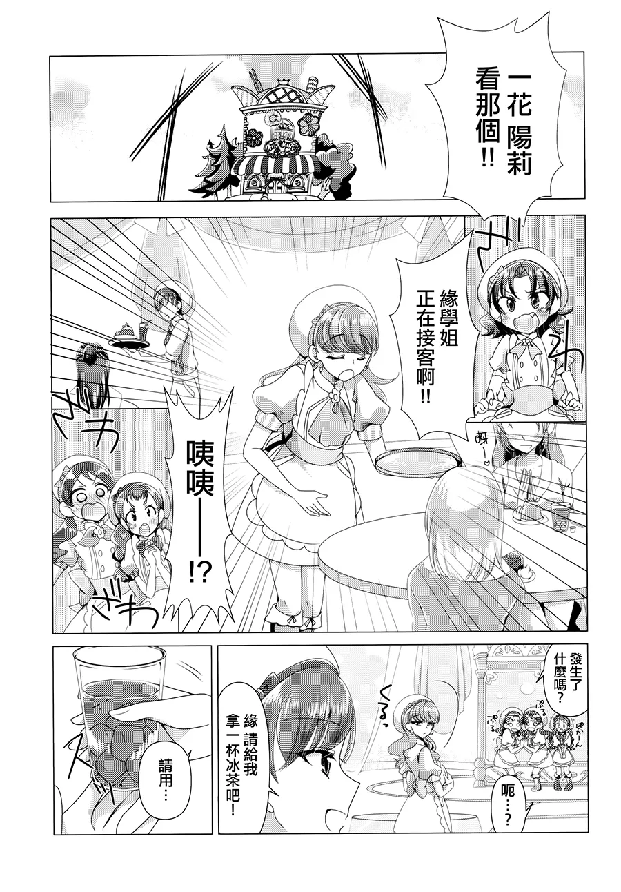 Awaremi - Page 27