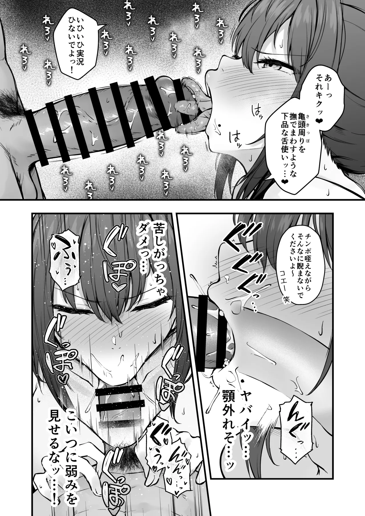 Niezuma page 12 original parody - big breasts netorare hentai manga - read online free