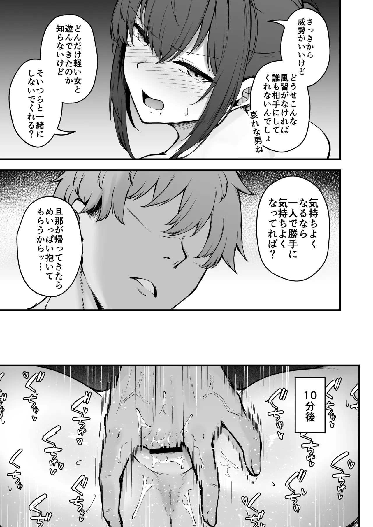 Niezuma page 18 original parody - big breasts netorare hentai manga - read online free