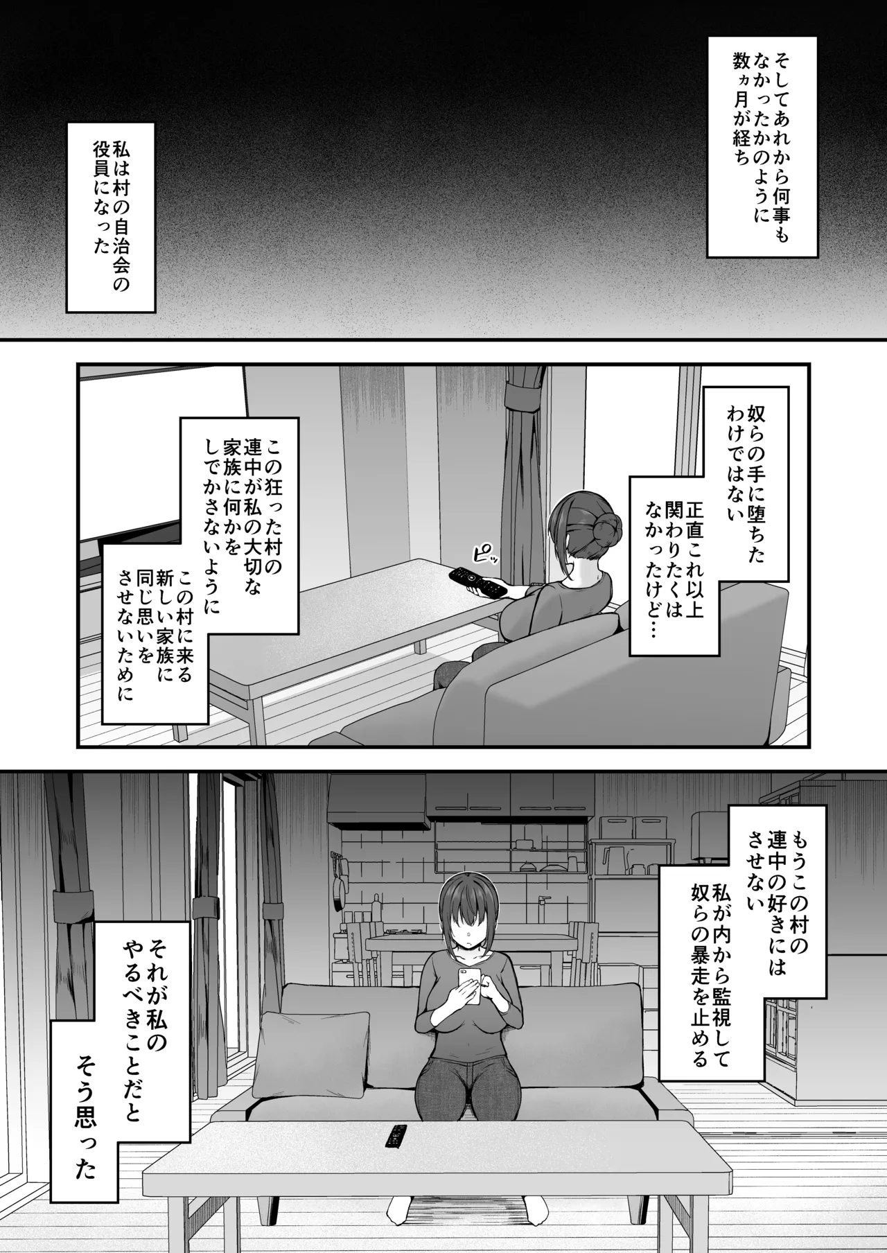 Niezuma page 58 original parody - big breasts netorare hentai manga - read online free