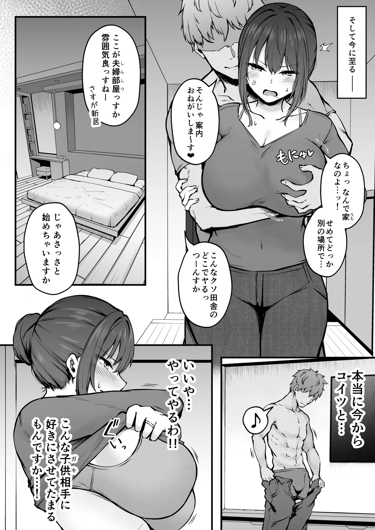 Niezuma page 9 original parody - big breasts netorare hentai manga - read online free