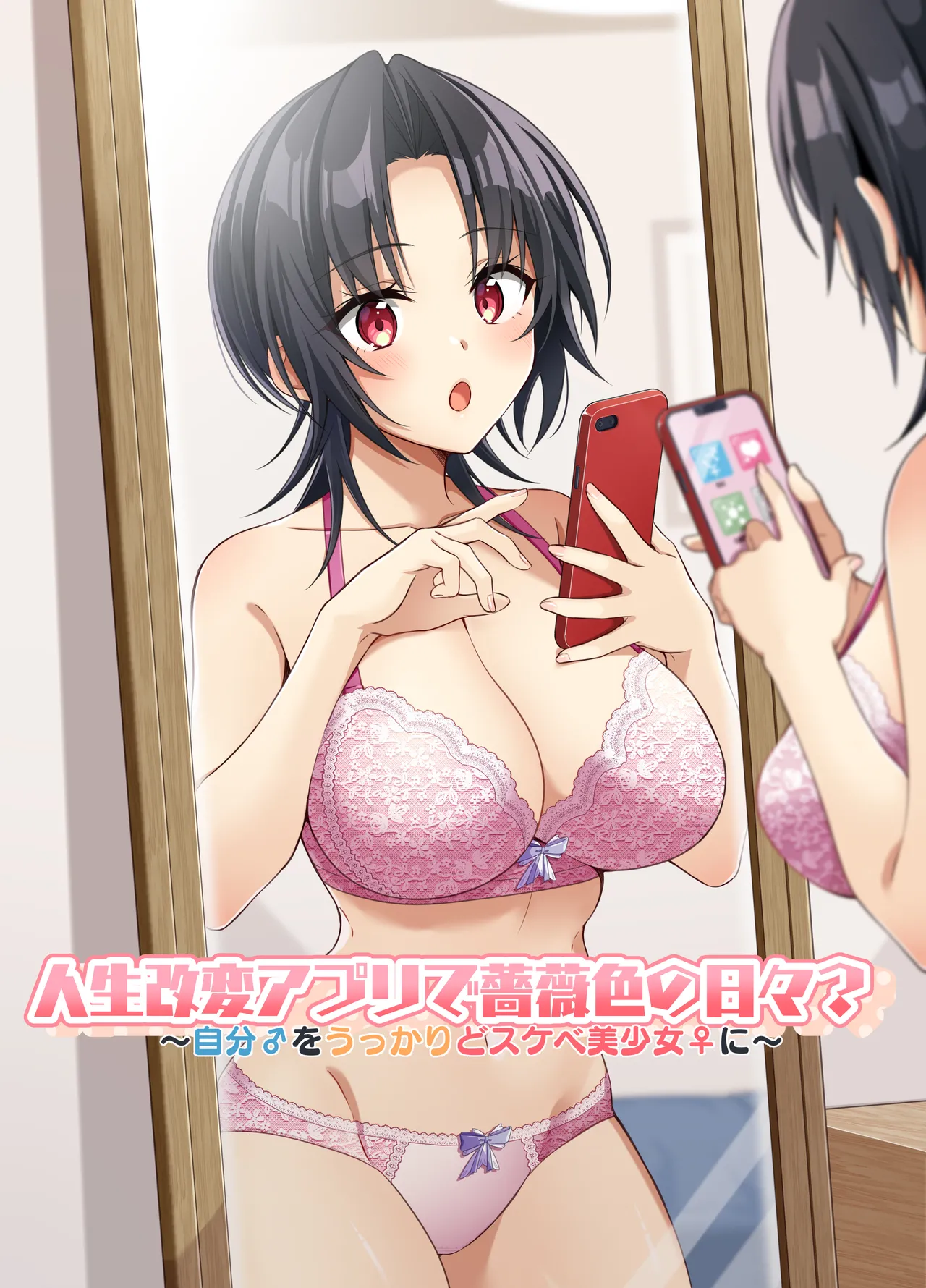 Jinsei Kaihen Appli de Barairo no Hibi? - Page 1