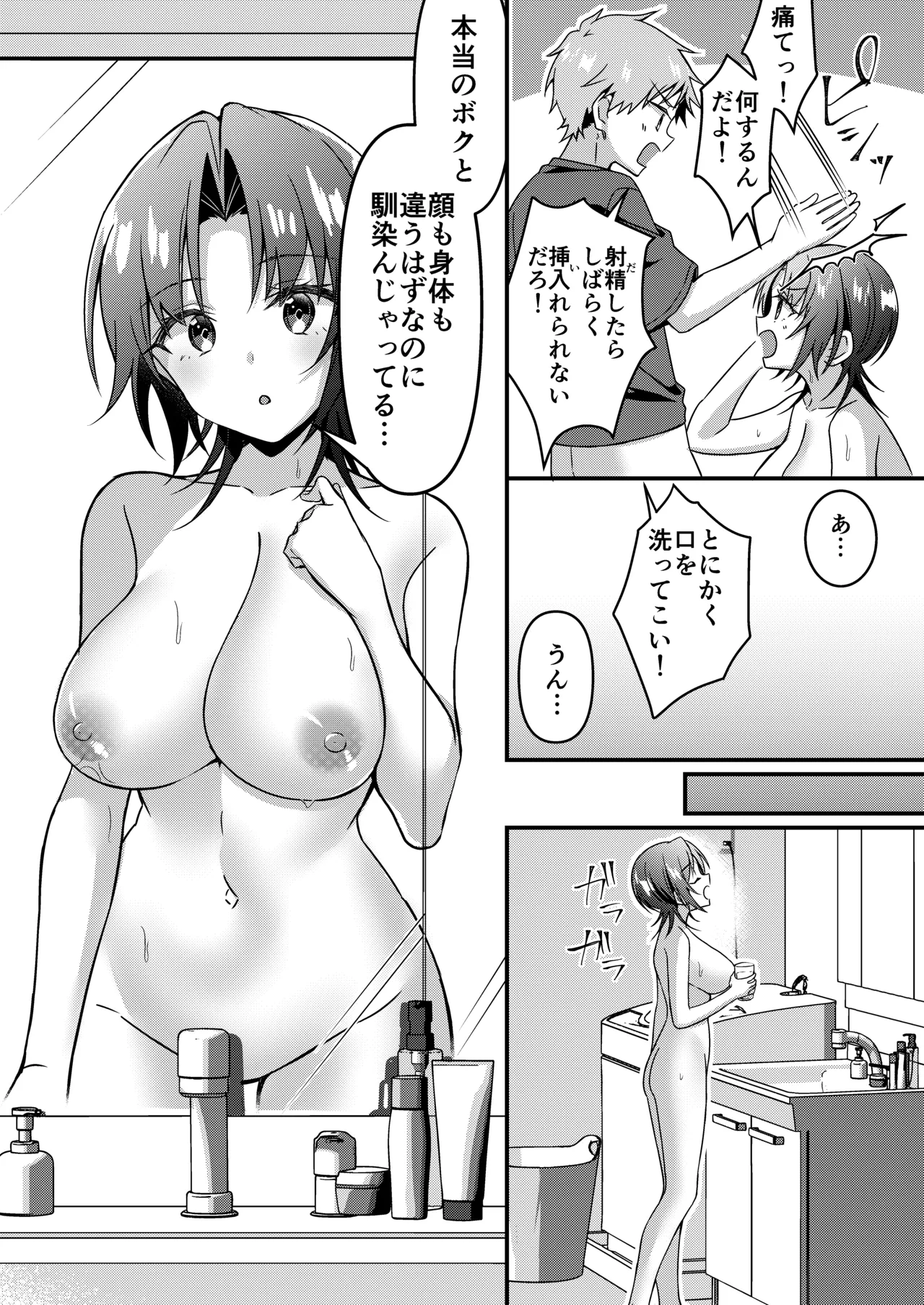 Jinsei Kaihen Appli de Barairo no Hibi? page 76 original parody - kissing big breasts hentai manga - read online free