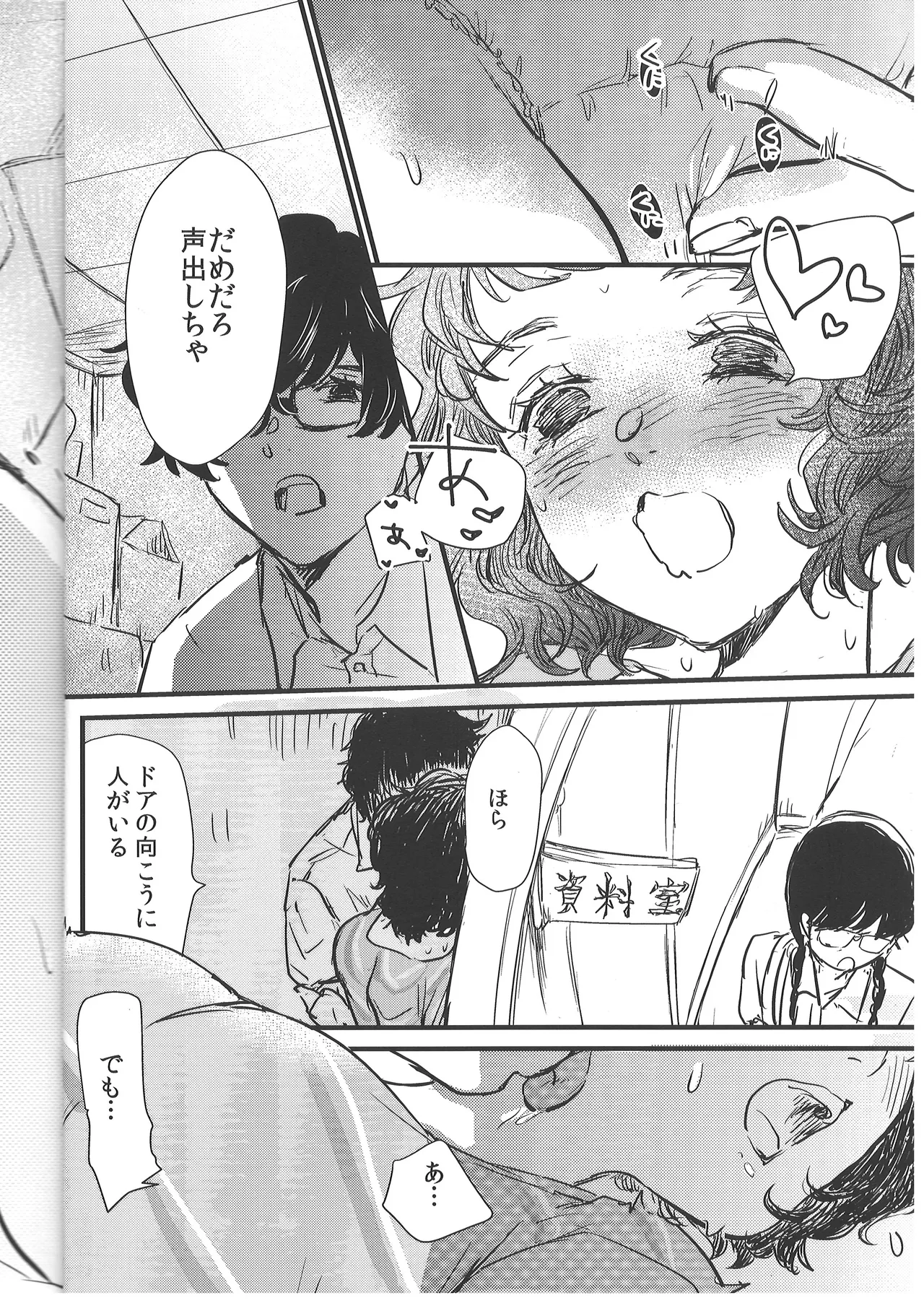 Pantsu x3 - Pantsu Pantsu Pantsu!! page 17 featuring sadayo kawakami persona 5 parody - maid big breasts hentai manga - read online free