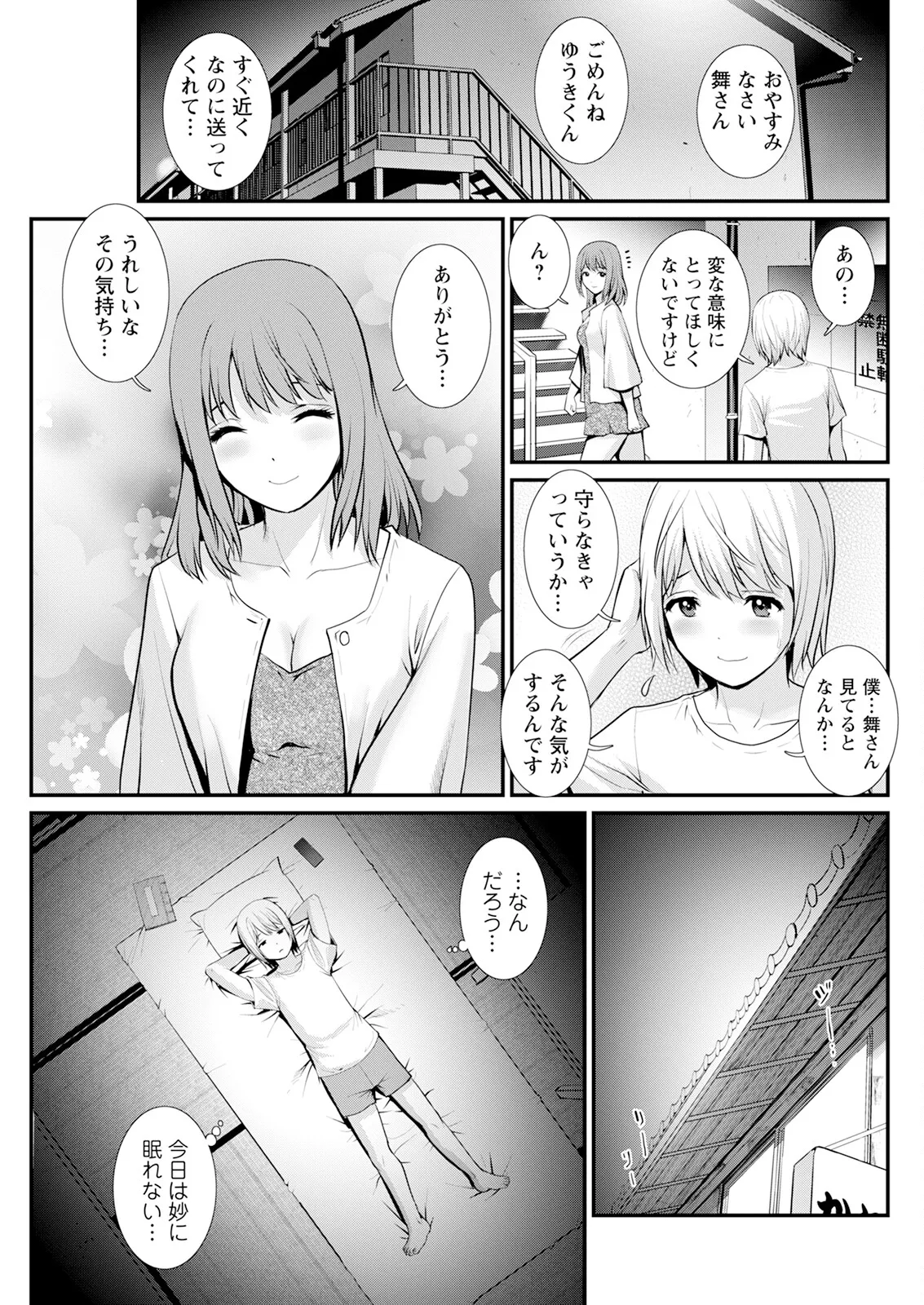 Iromachi ni Afure Shitataru Hana no Mitsu Ch. 1-6 page 79 - virginity big breasts hentai manga - read online free