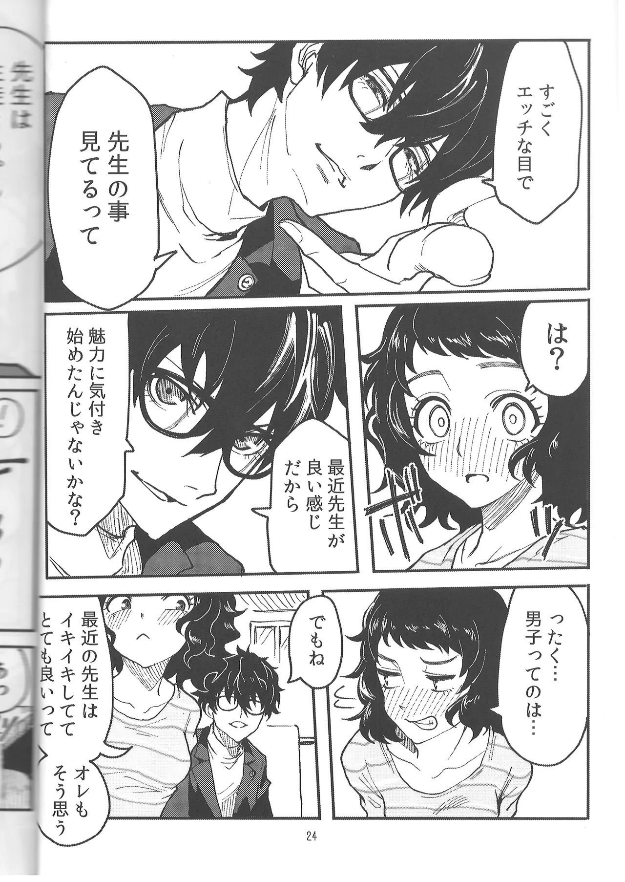Kawakami Sensei ni Yaritai 10 no Koto LIGHTSIDE page 21 featuring sadayo kawakami persona 5 parody - read online free