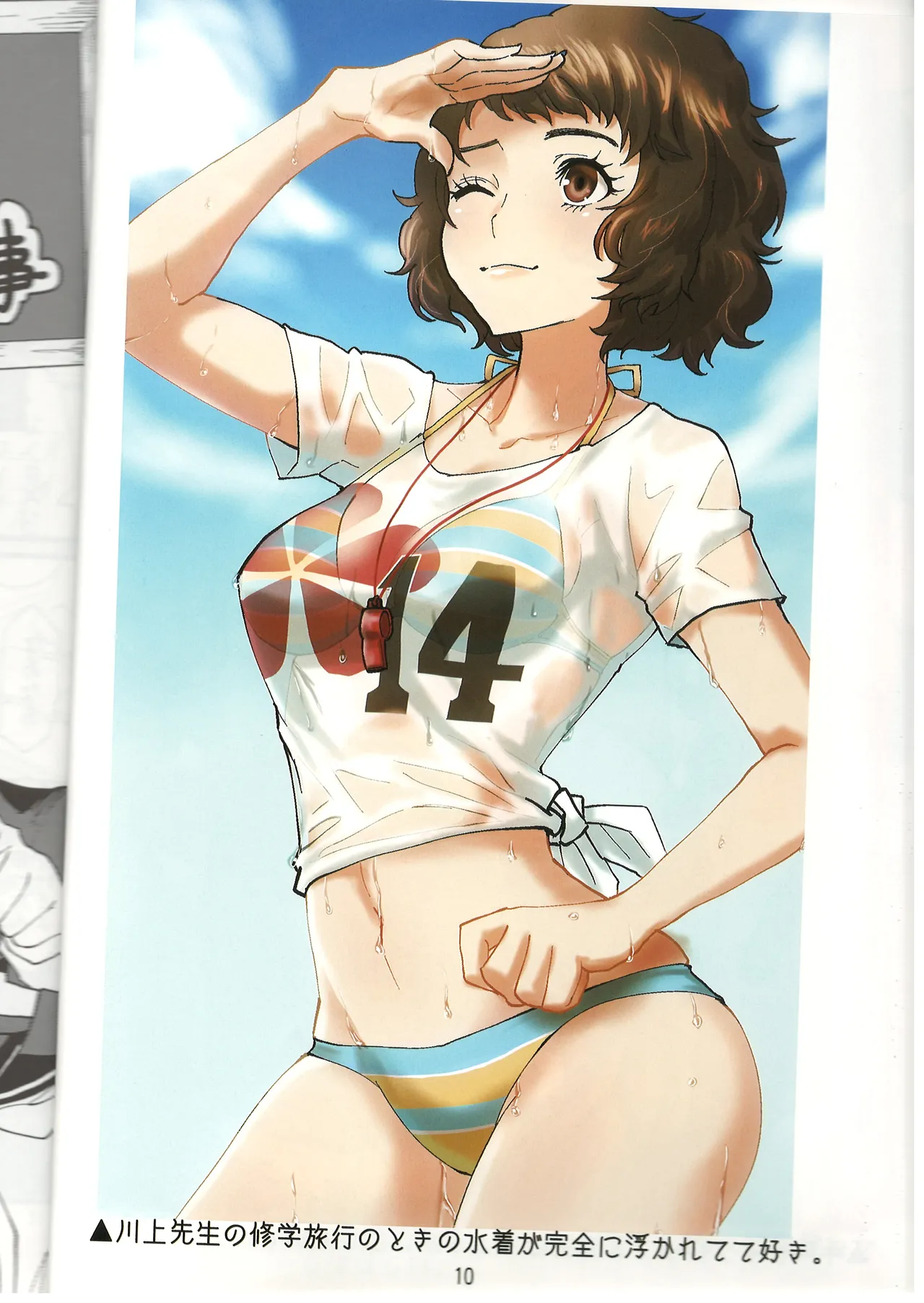 Kawakami Sensei ni Yaritai 10 no Koto LIGHTSIDE - Page 9