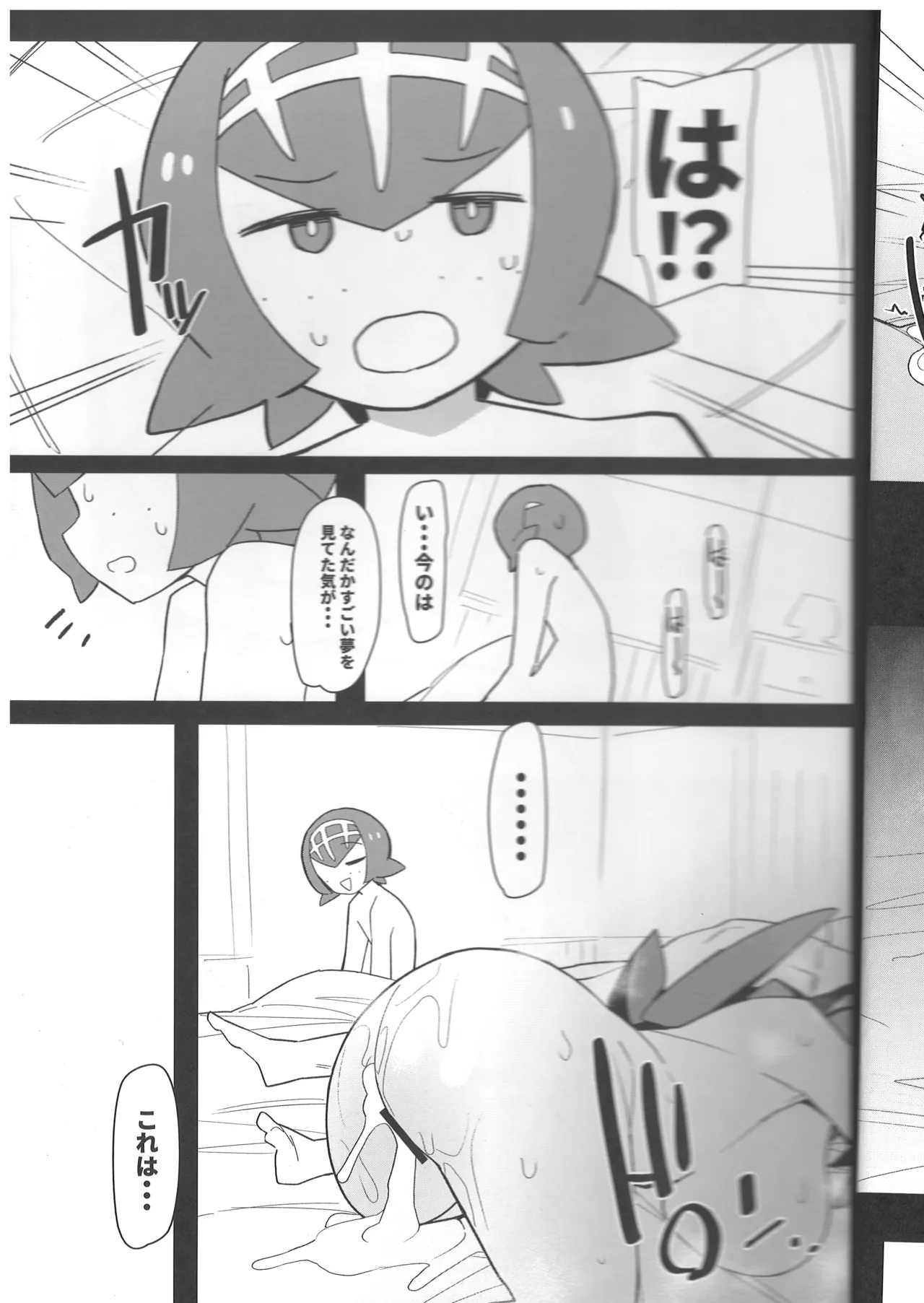 Marushii Natsu 2 - Page 28