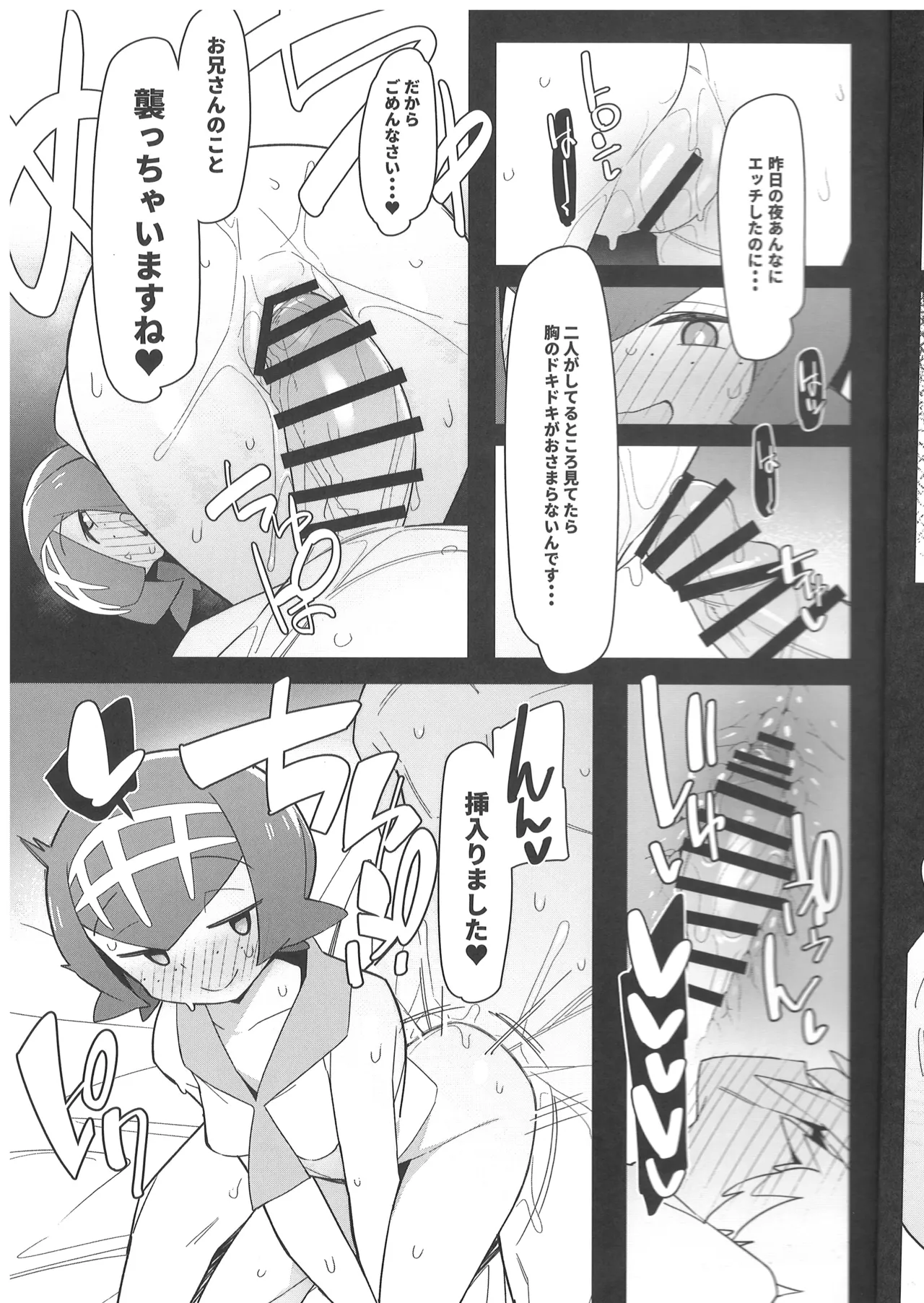 Preview page 8