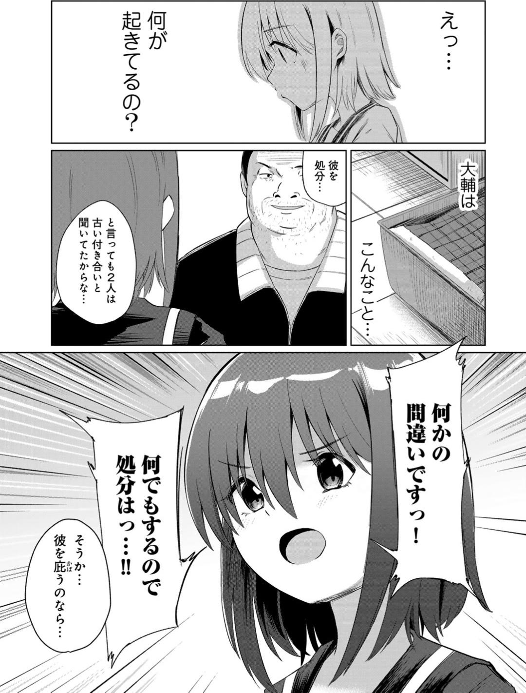 Kimi no tonari niwa irarenai page 11 - kissing big breasts hentai manga - read online free