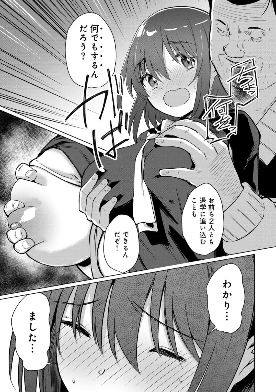 Kimi no tonari niwa irarenai page 13 - kissing big breasts hentai manga - read online free