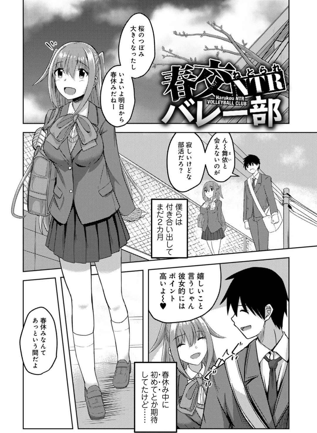 Kimi no tonari niwa irarenai page 131 - kissing big breasts hentai manga - read online free