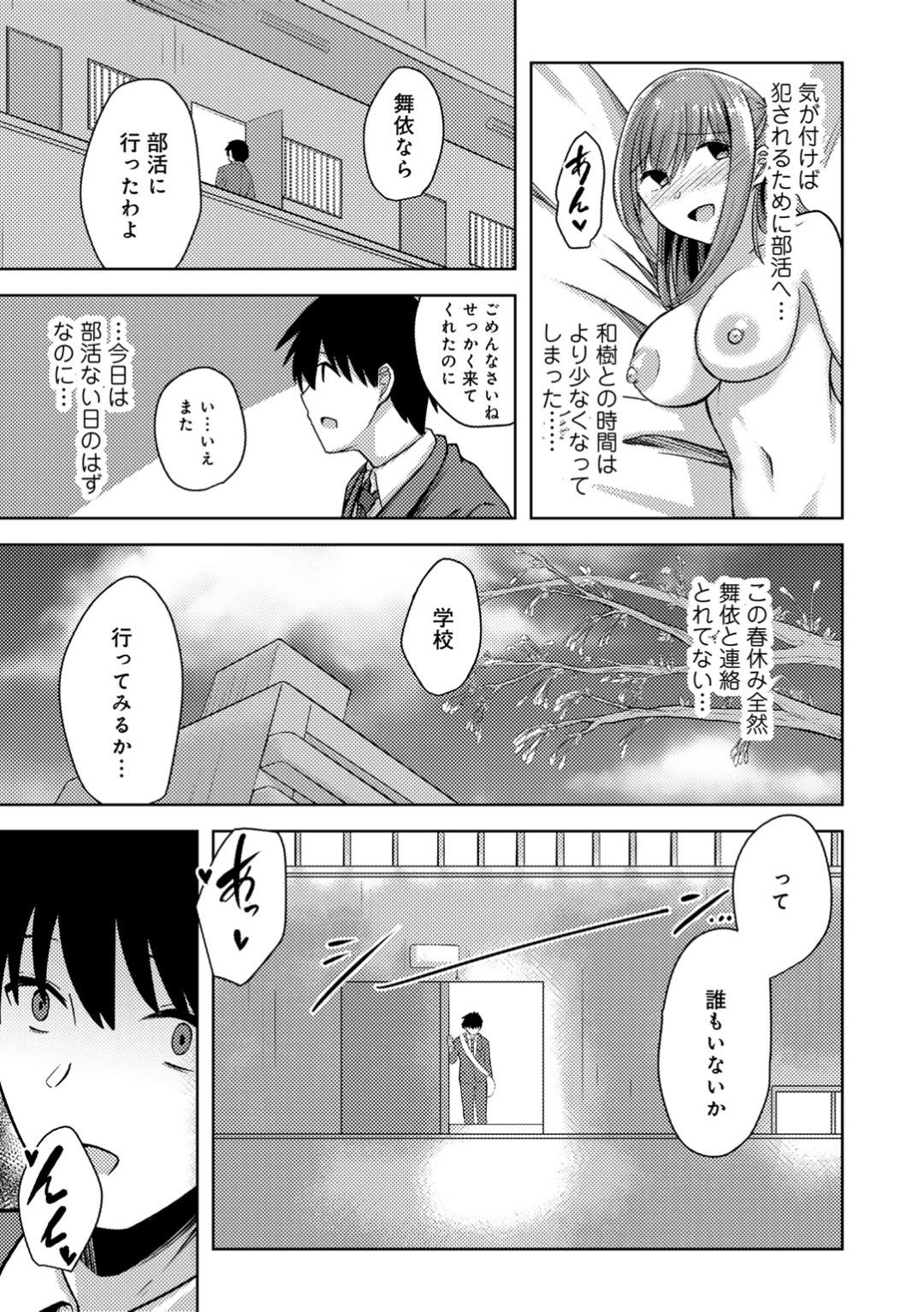 Kimi no tonari niwa irarenai page 143 - kissing big breasts hentai manga - read online free