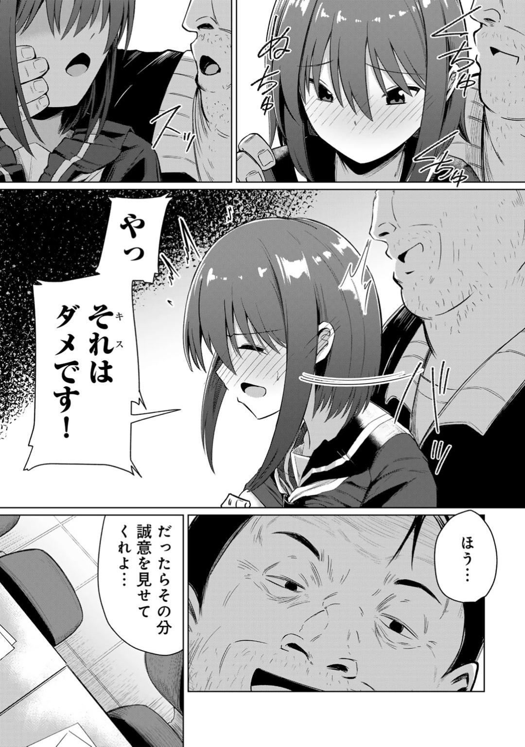 Kimi no tonari niwa irarenai page 15 - kissing big breasts hentai manga - read online free