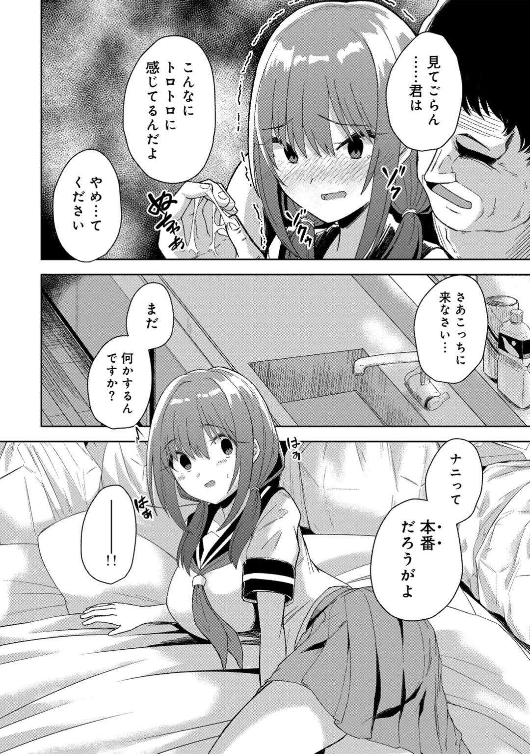 Kimi no tonari niwa irarenai page 172 - kissing big breasts hentai manga - read online free