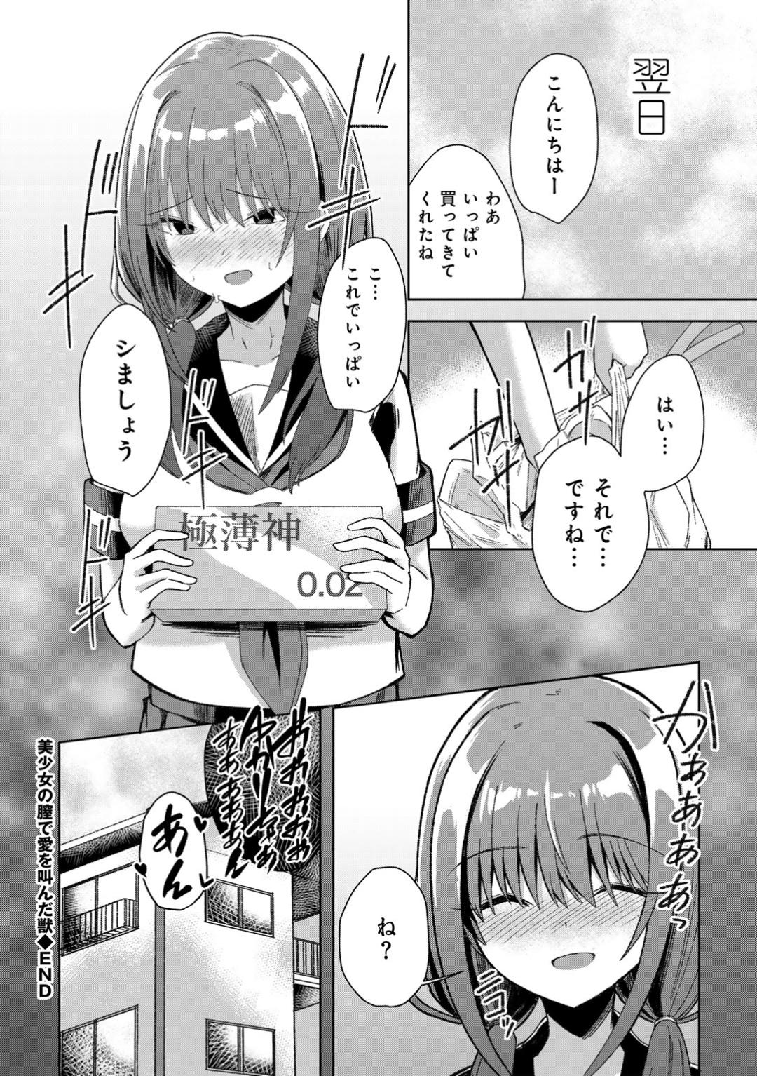 Kimi no tonari niwa irarenai page 186 - kissing big breasts hentai manga - read online free
