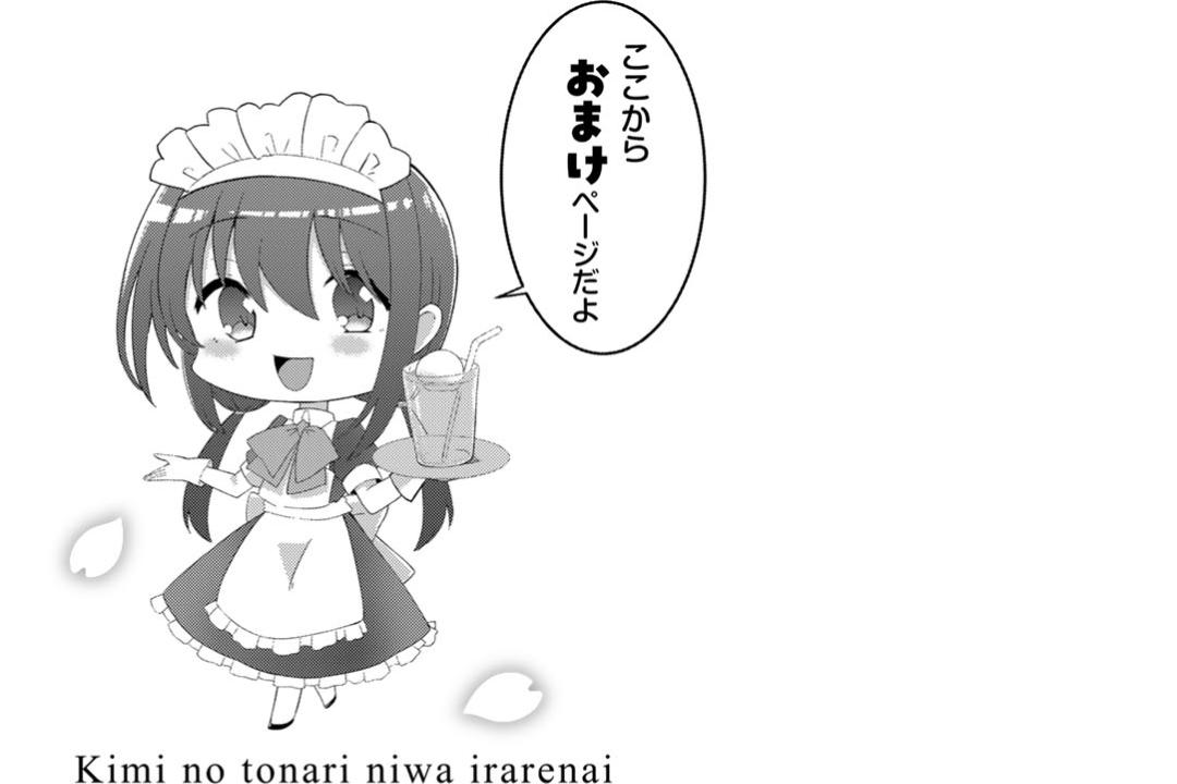 Kimi no tonari niwa irarenai page 187 - kissing big breasts hentai manga - read online free