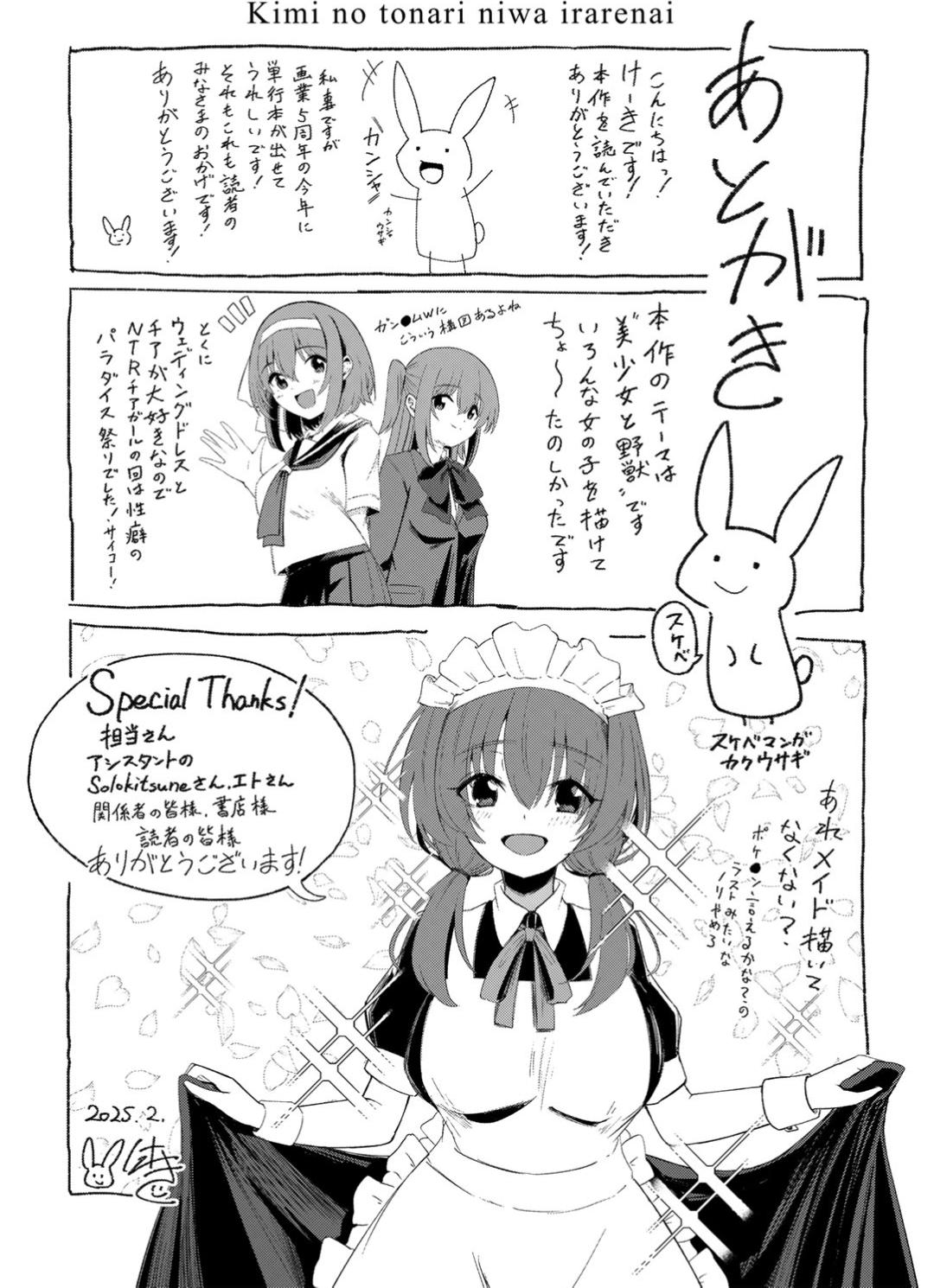 Kimi no tonari niwa irarenai page 193 - kissing big breasts hentai manga - read online free