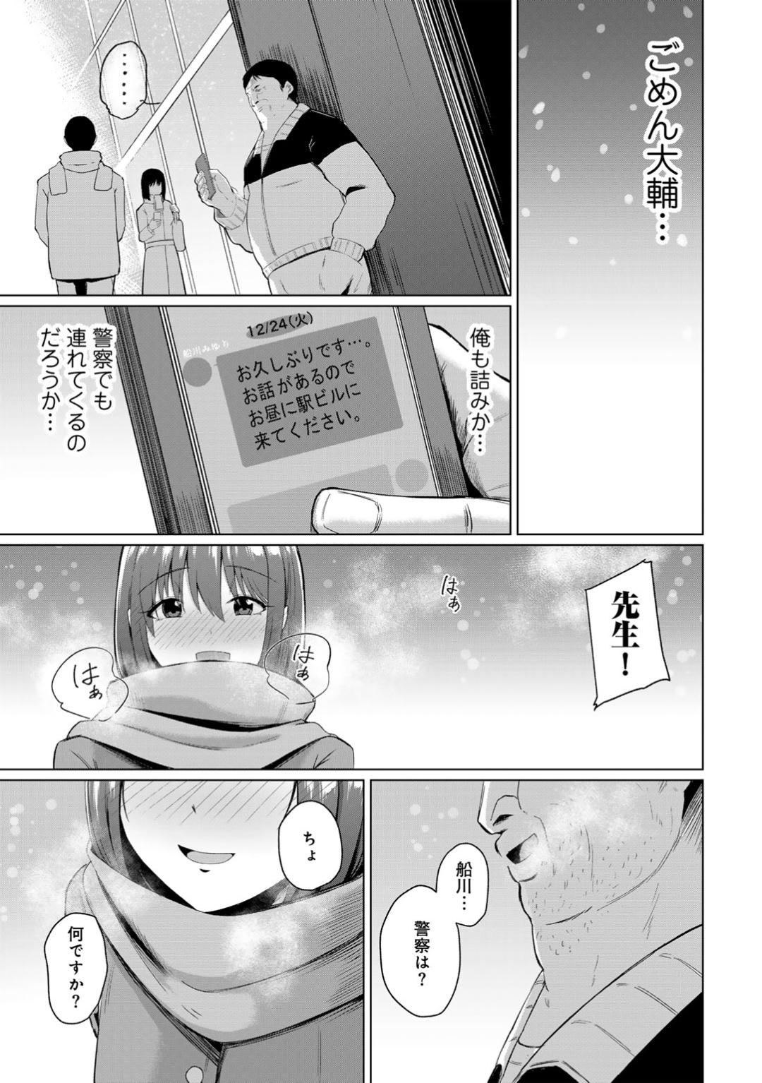 Kimi no tonari niwa irarenai page 31 - kissing big breasts hentai manga - read online free