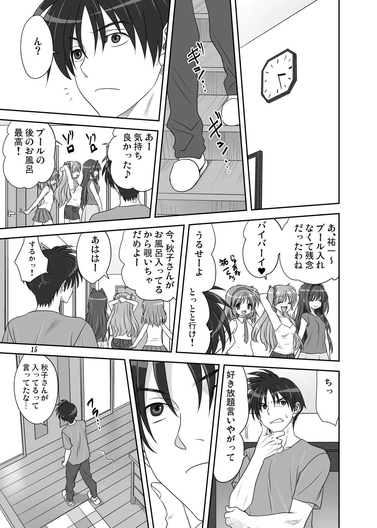 Akiko-san to Issho 32 page 14 featuring yuuichi aizawa kanon parody - milf big breasts hentai manga - read online free