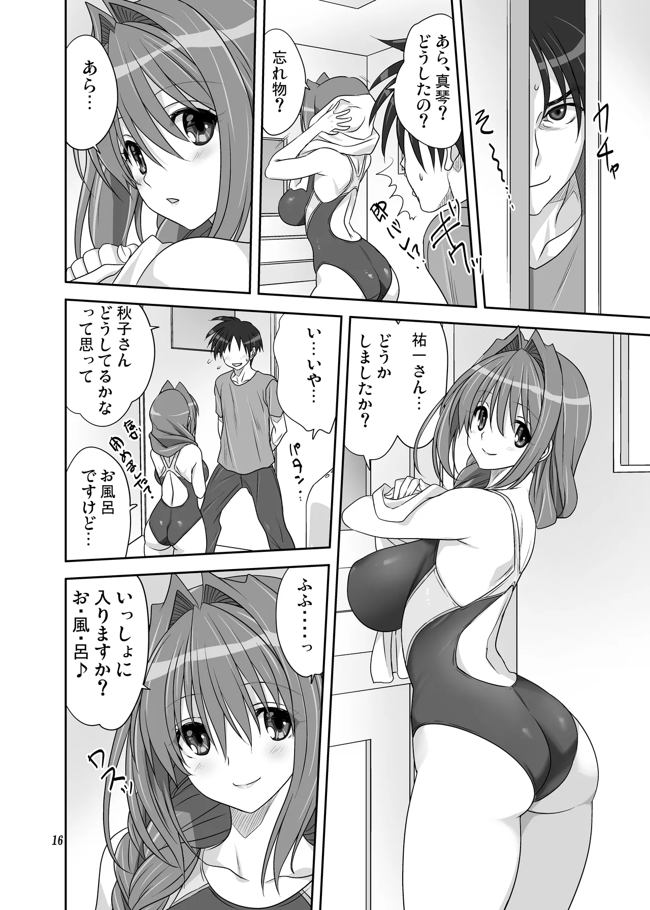 Akiko-san to Issho 32 page 15 featuring yuuichi aizawa kanon parody - milf big breasts hentai manga - read online free