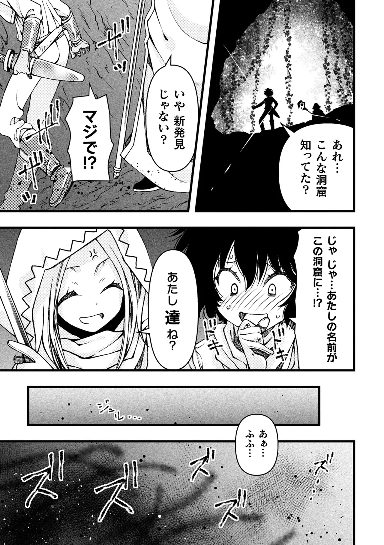 [Anthology] 2D Comic Magazine Yari-houdai! Hame-houdai? Niku Onaho Joutai no Kabe Shiri Heroine Vol. 2 - Page 23