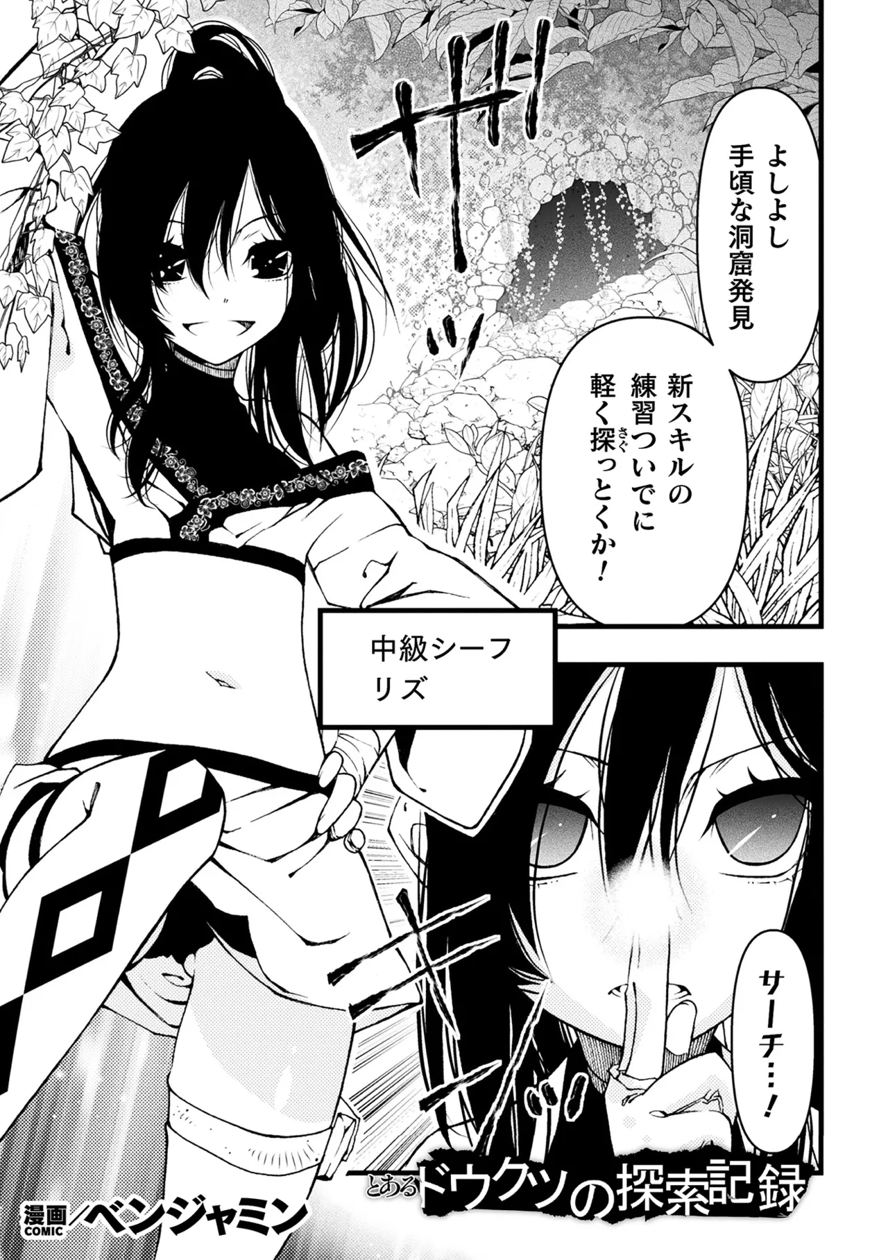[Anthology] 2D Comic Magazine Yari-houdai! Hame-houdai? Niku Onaho Joutai no Kabe Shiri Heroine Vol. 2 - Page 3