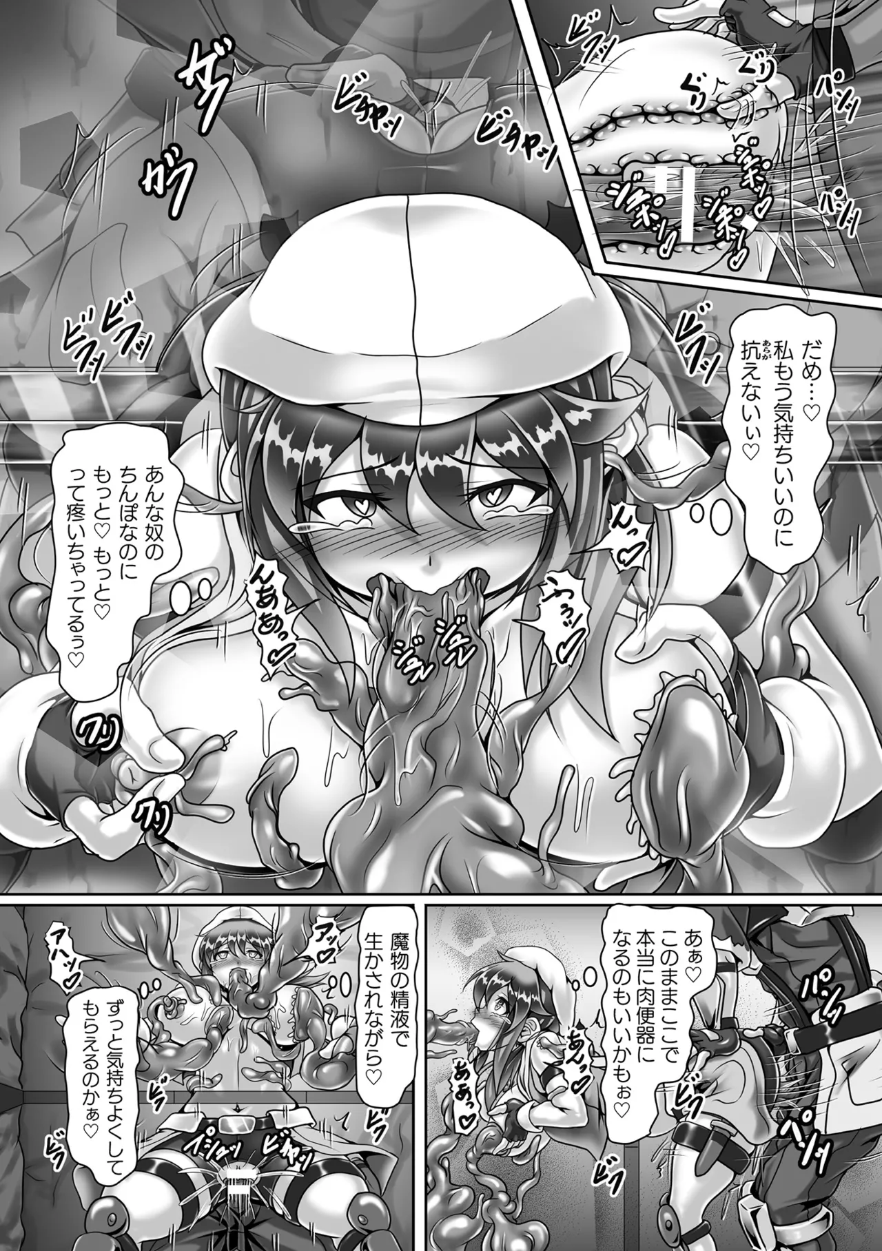 [Anthology] 2D Comic Magazine Yari-houdai! Hame-houdai? Niku Onaho Joutai no Kabe Shiri Heroine Vol. 2 - Page 41