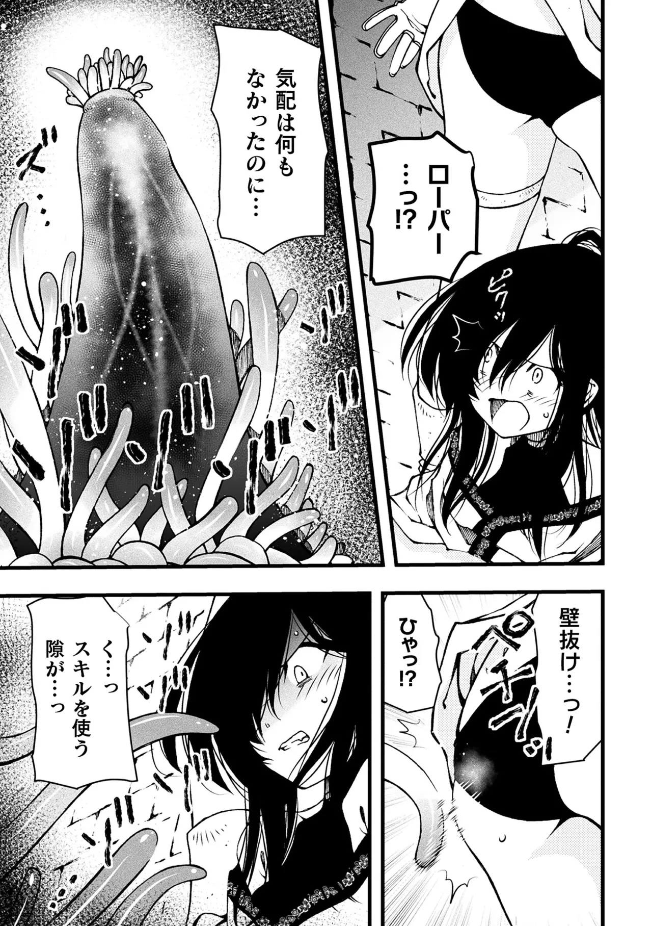 [Anthology] 2D Comic Magazine Yari-houdai! Hame-houdai? Niku Onaho Joutai no Kabe Shiri Heroine Vol. 2 - Page 9