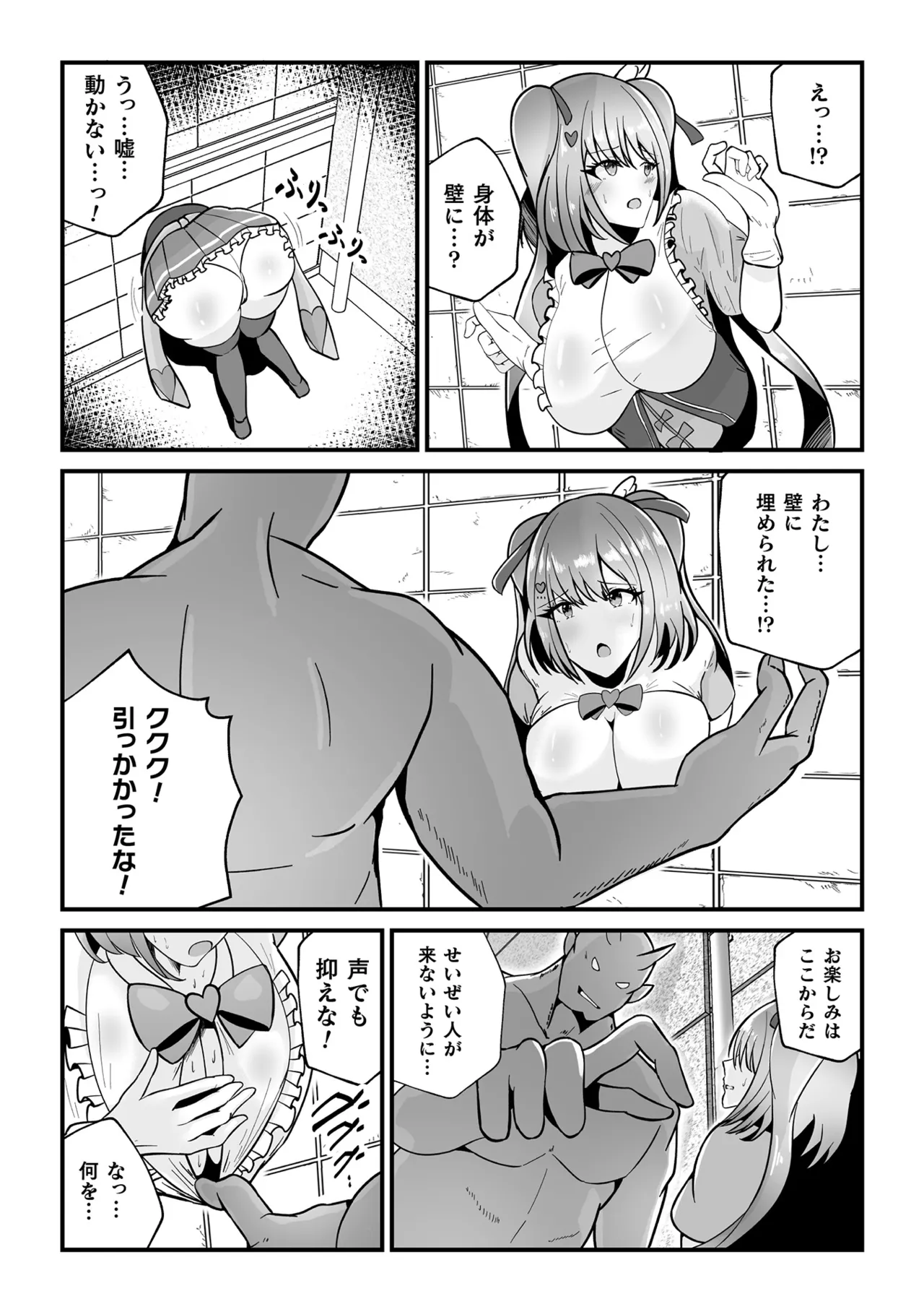 [Anthology] 2D Comic Magazine Yari-houdai! Hame-houdai? Niku Onaho Joutai no Kabe Shiri Heroine Vol. 3 page 49 - big breasts magical girl hentai manga - read online free