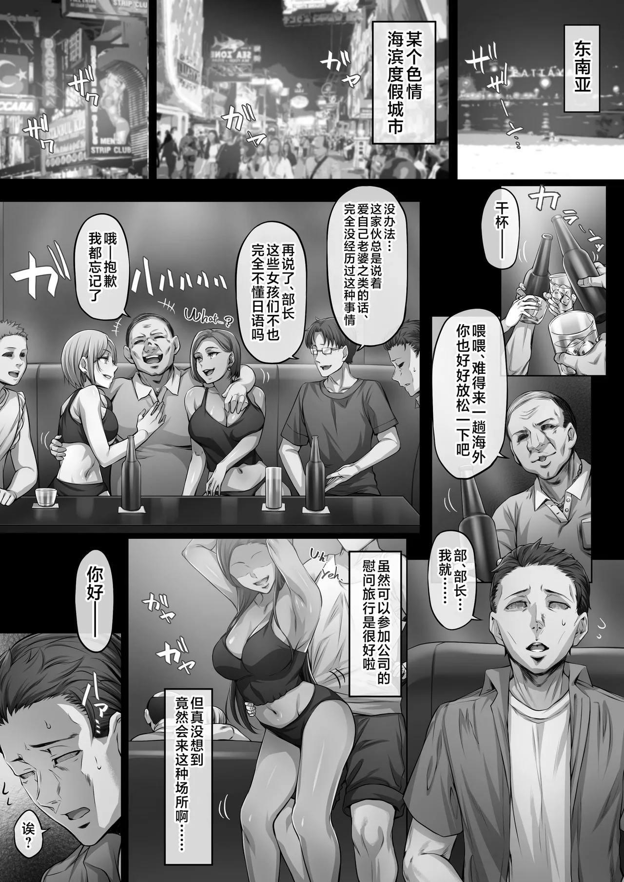 夏日 1-7 - Page 100