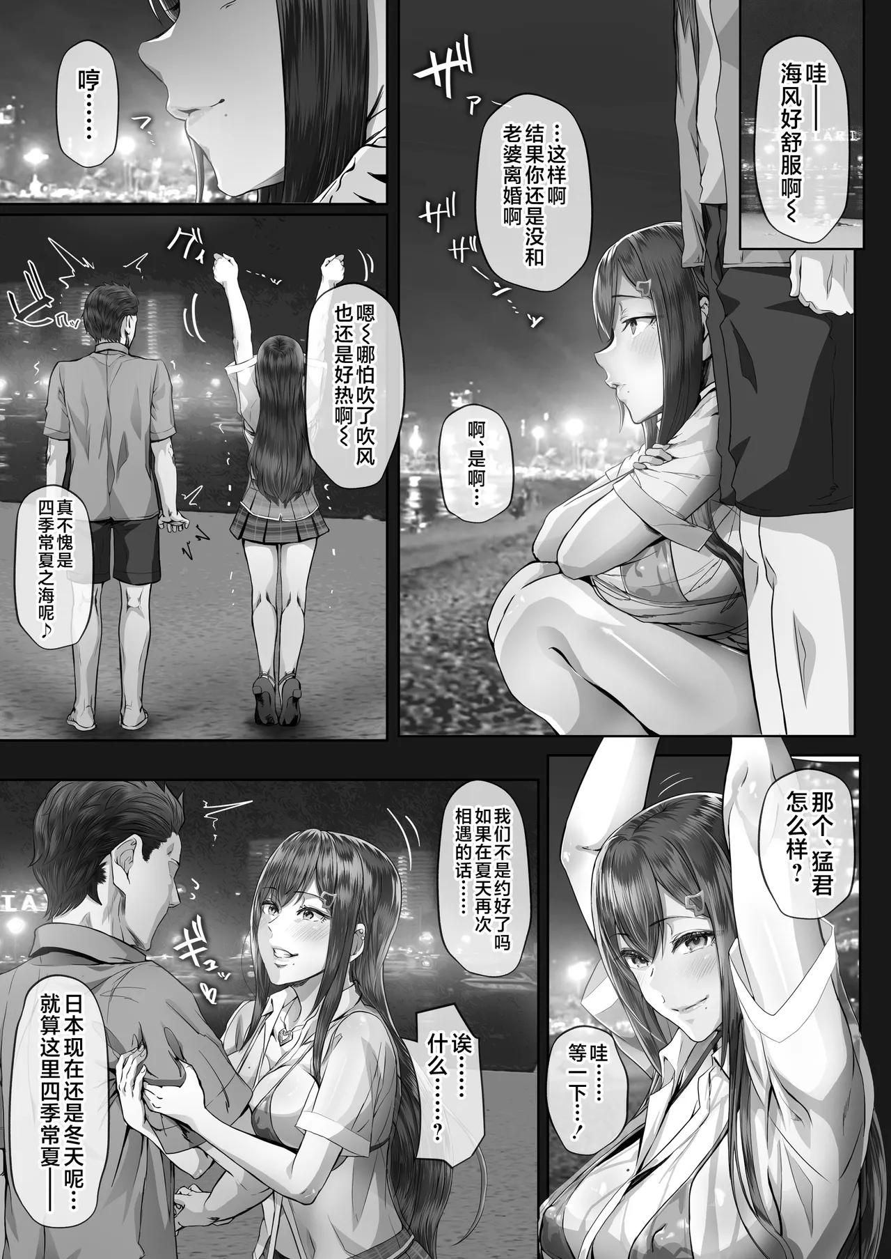 夏日 1-7 - Page 104
