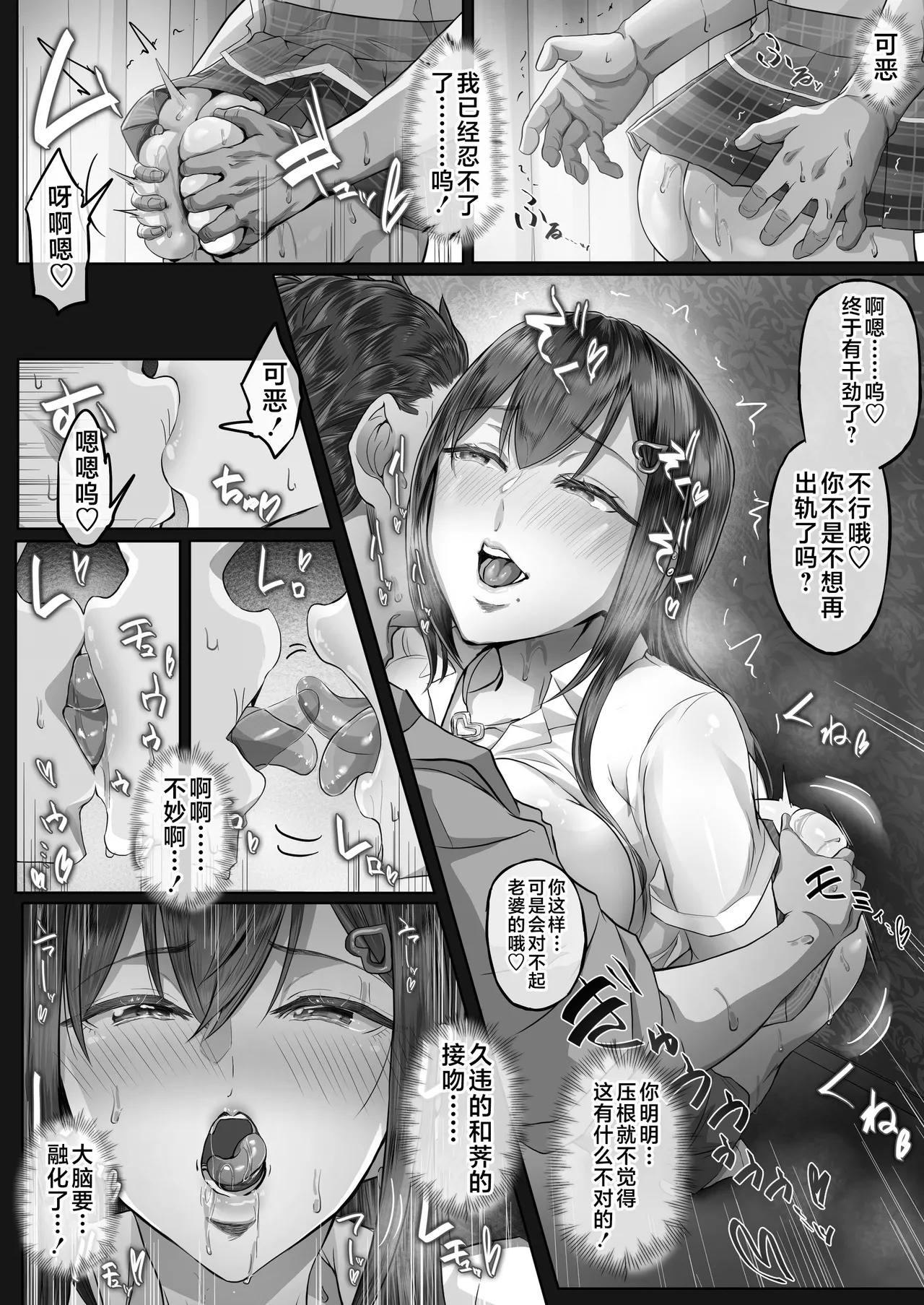 夏日 1-7 page 109 - read online free