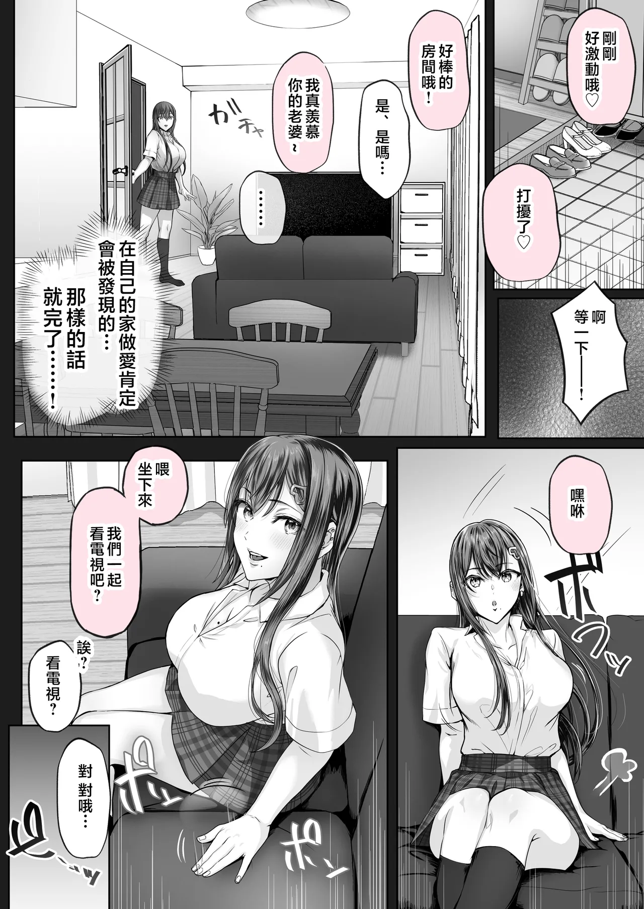 夏日 1-7 page 139 - read online free