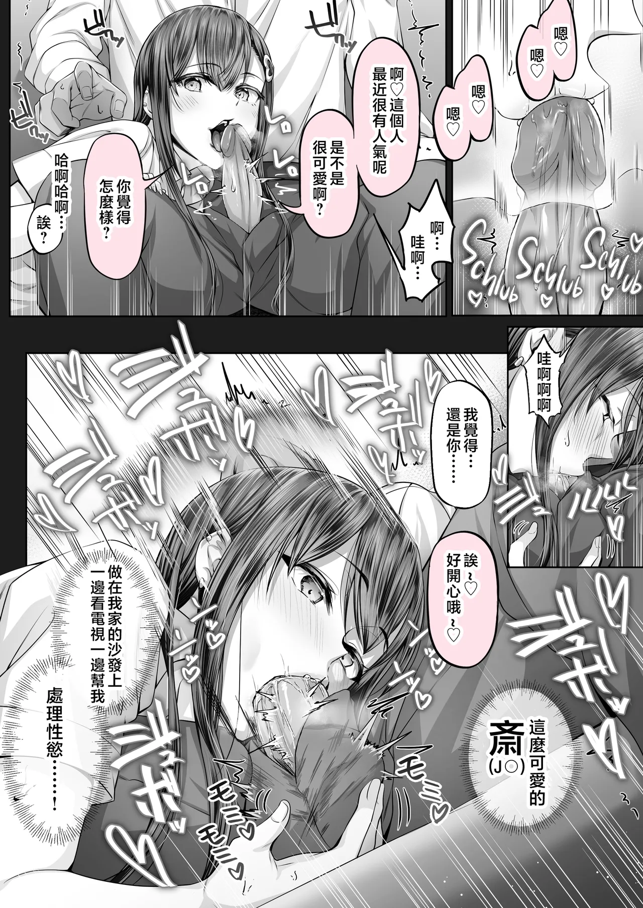夏日 1-7 - Page 141