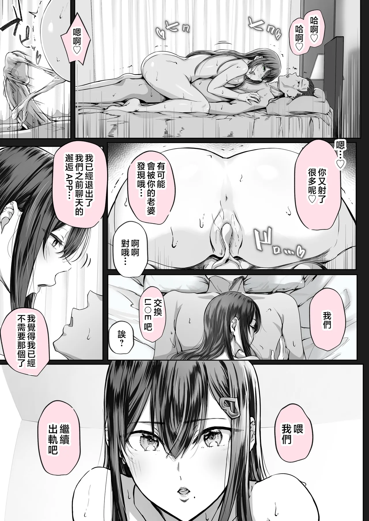 夏日 1-7 - Page 161