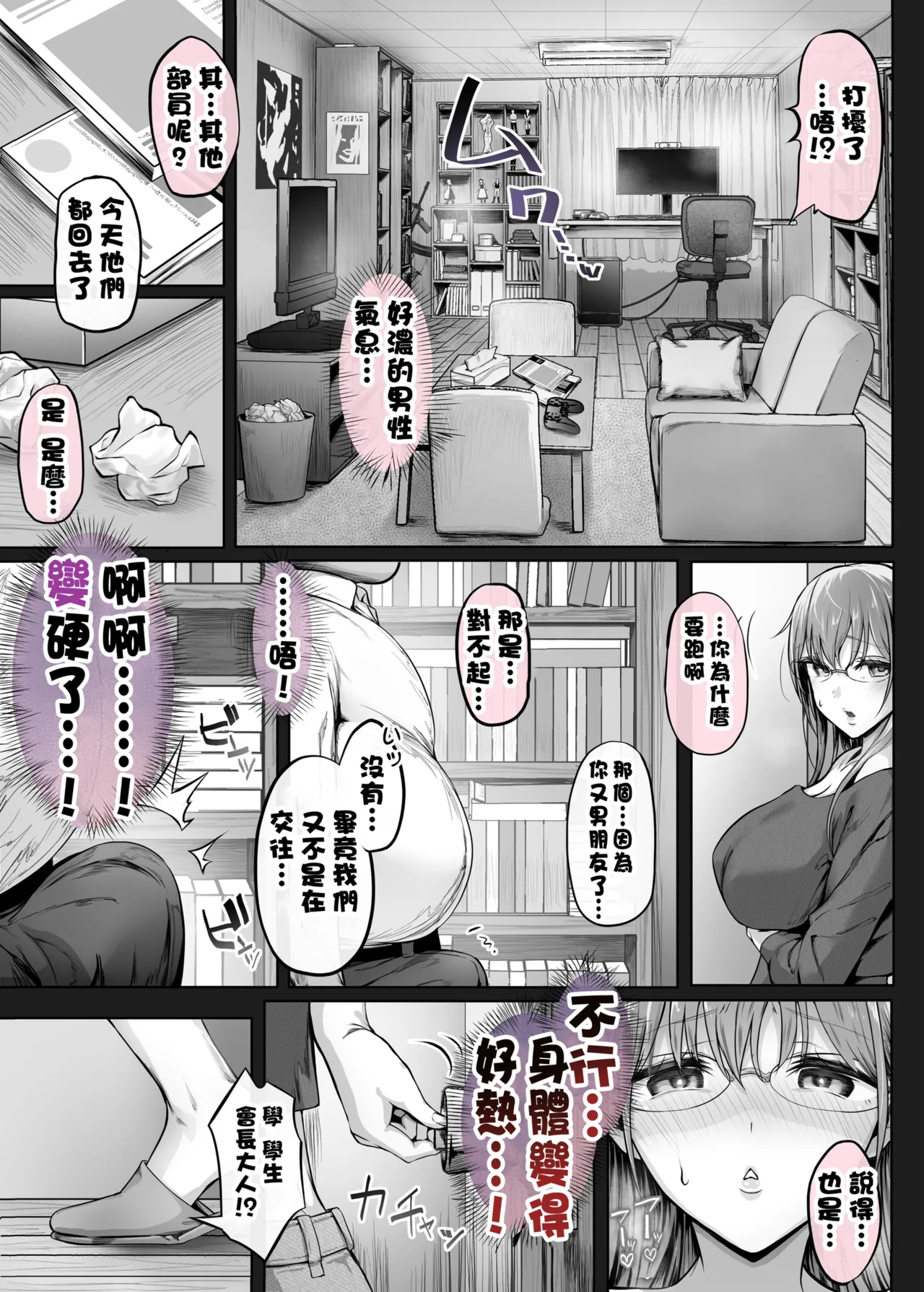 夏日 1-7 page 208 - read online free