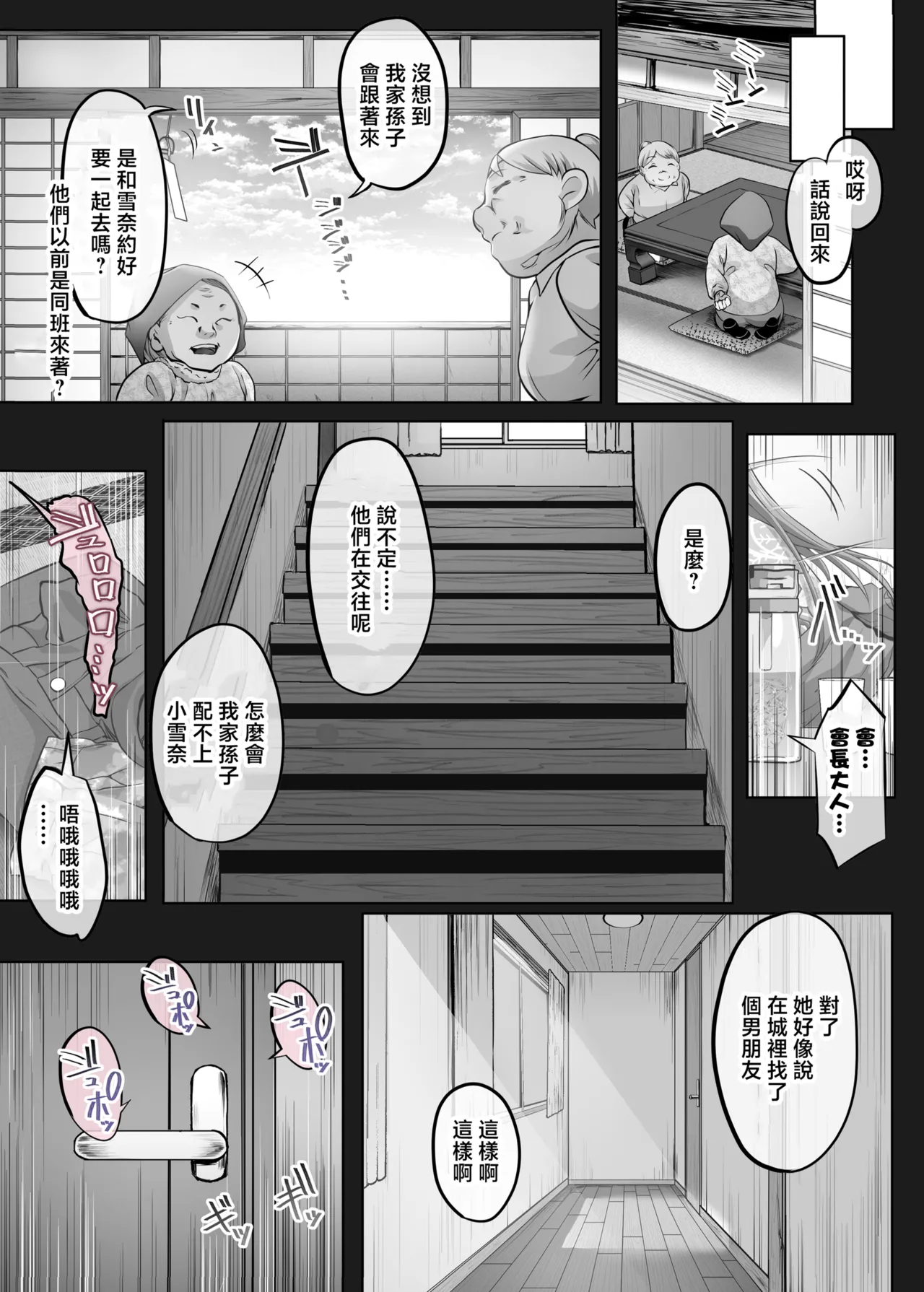 夏日 1-7 page 220 - read online free