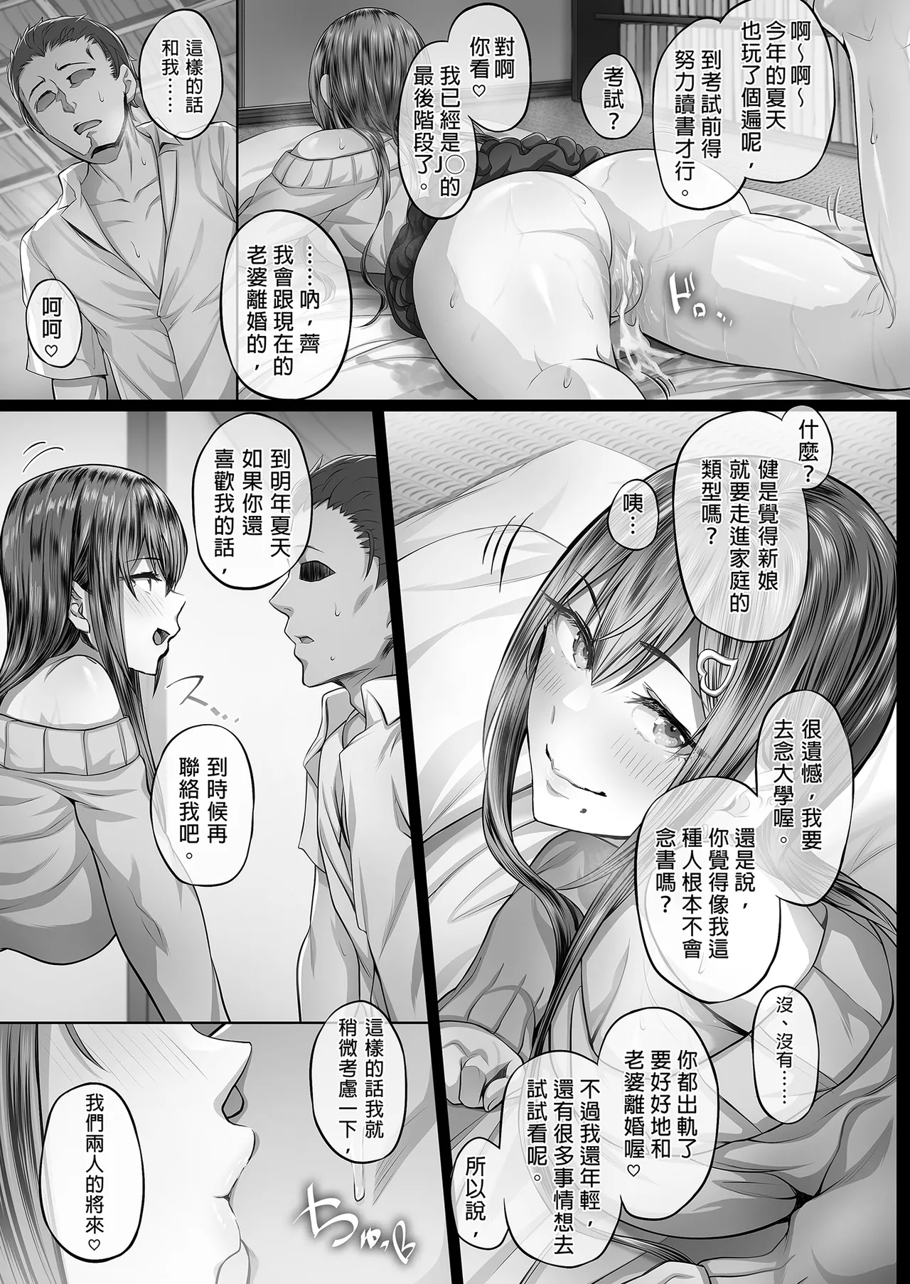 夏日 1-7 page 58 - read online free