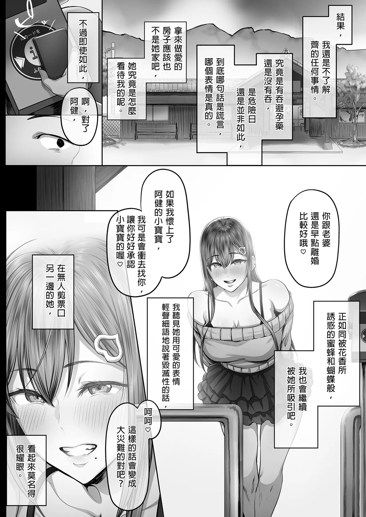 夏日 1-7 page 59 - read online free