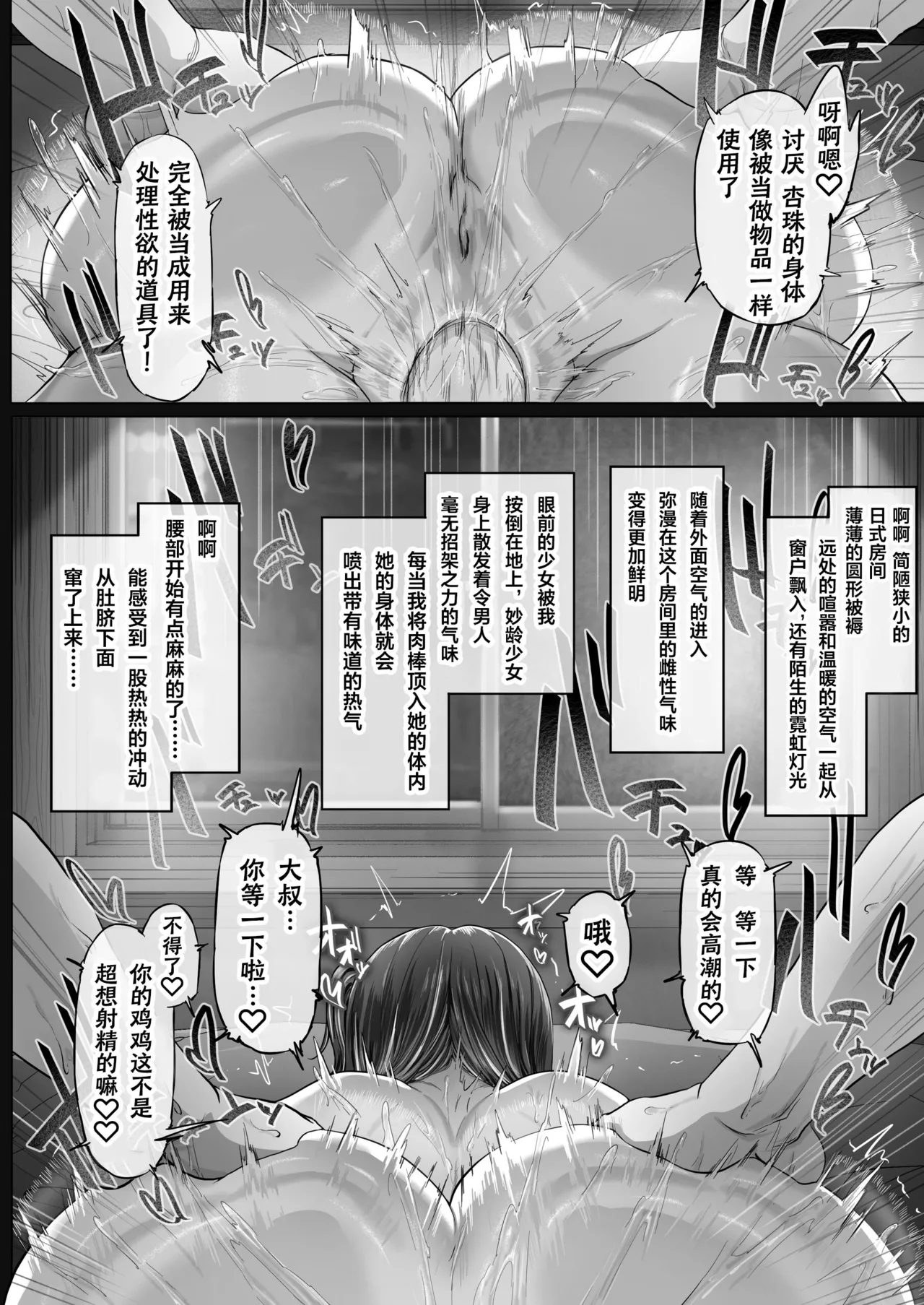 夏日 1-7 page 87 - read online free