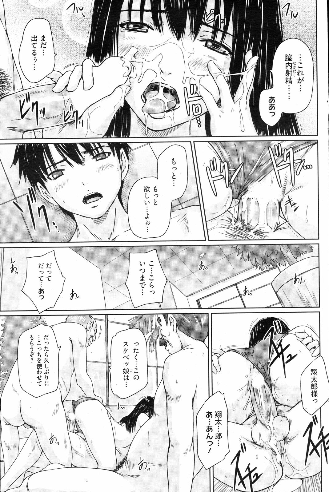 COMIC HOTMiLK 2008-04 Vol. 04 page 110 - milf big breasts hentai manga - read online free