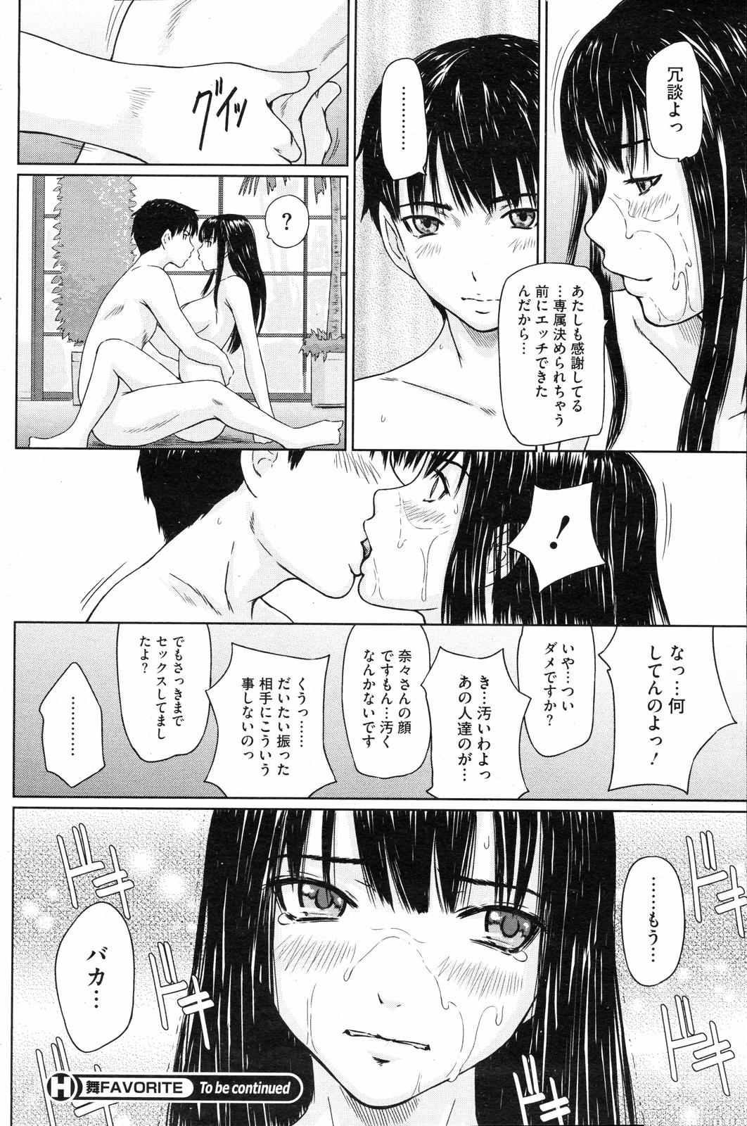 COMIC HOTMiLK 2008-04 Vol. 04 page 115 - milf big breasts hentai manga - read online free