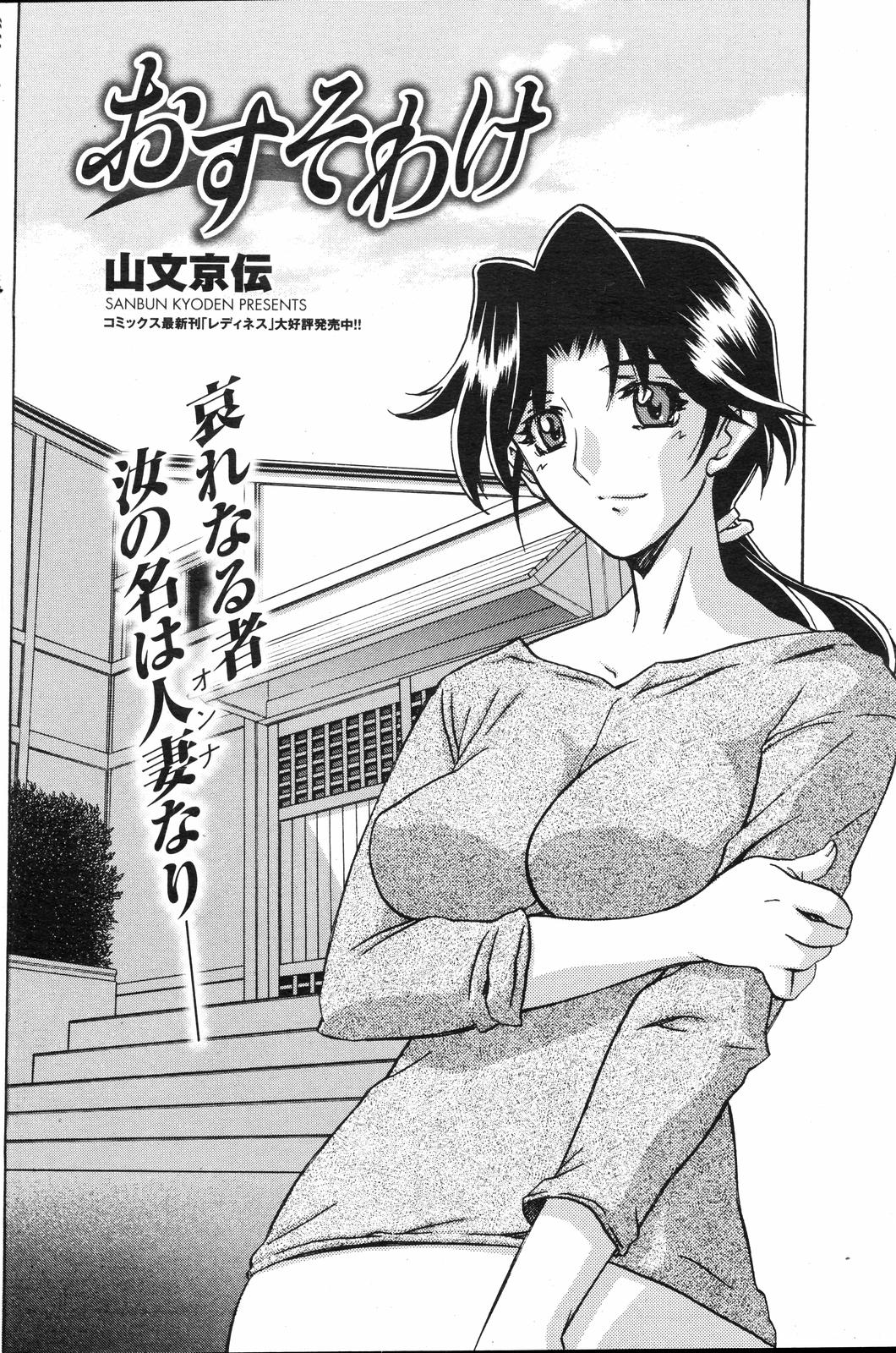COMIC HOTMiLK 2008-04 Vol. 04 - Page 119
