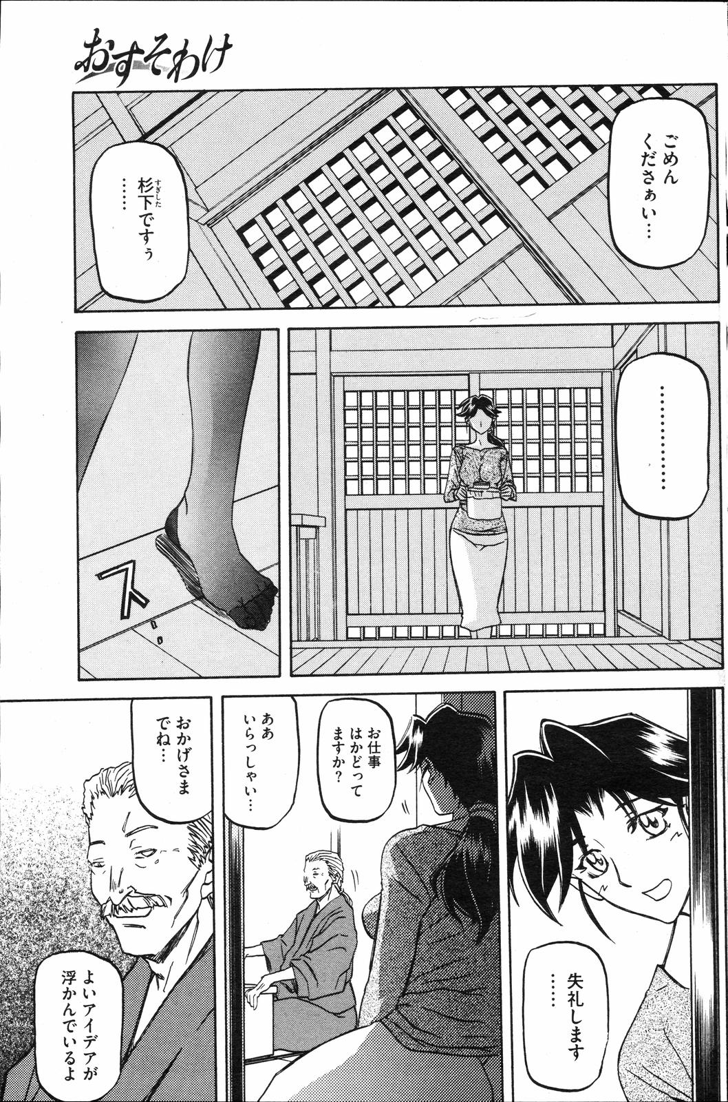 COMIC HOTMiLK 2008-04 Vol. 04 page 120 - milf big breasts hentai manga - read online free